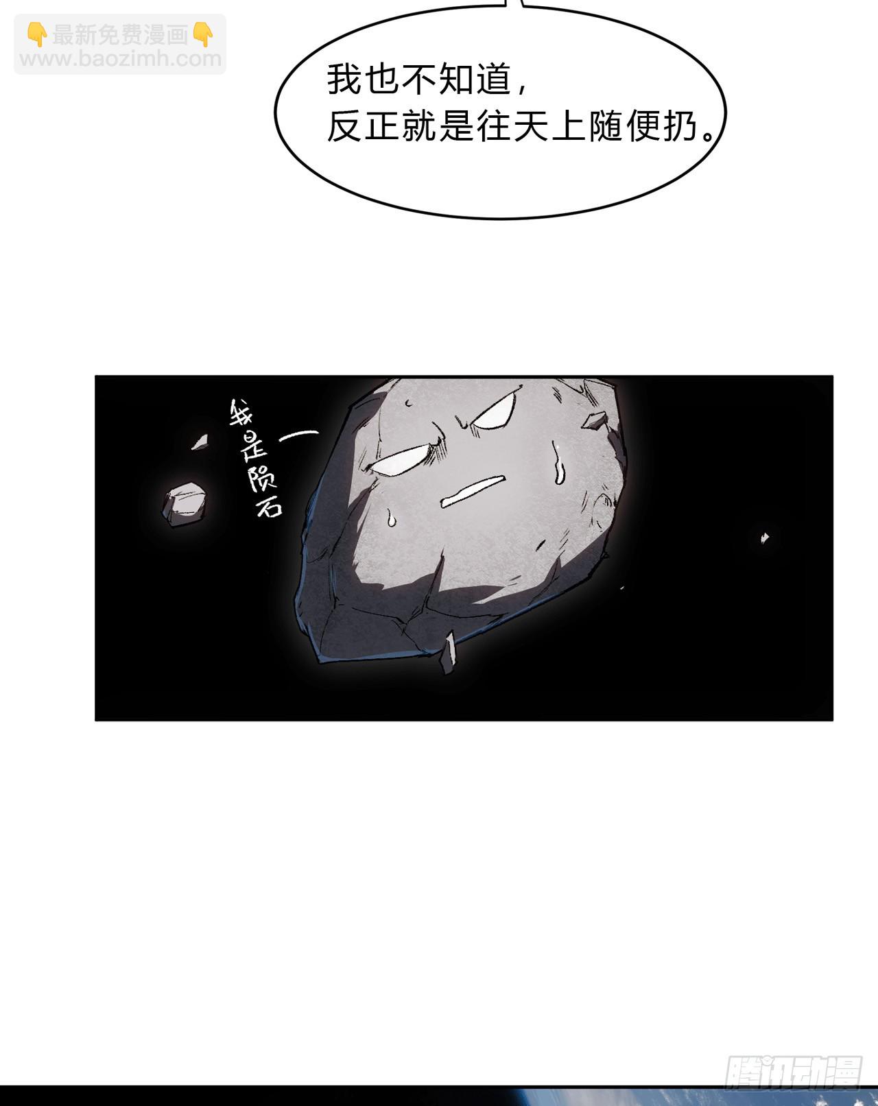 请告诉我，他到底有多强？-第12话