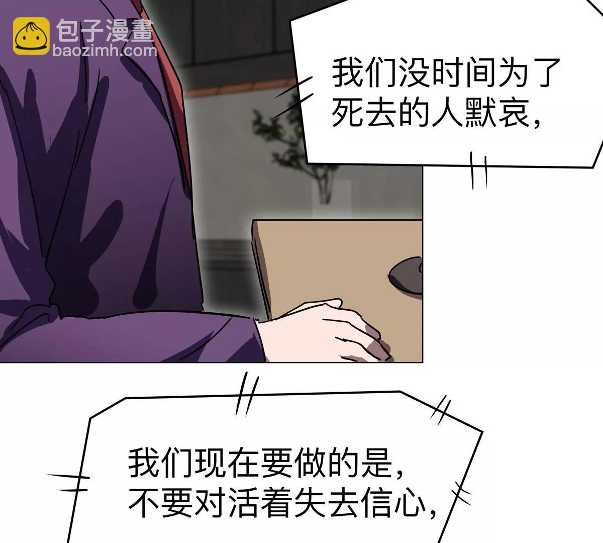第112话 听谁的，选错小命不保(1/2)-第112话