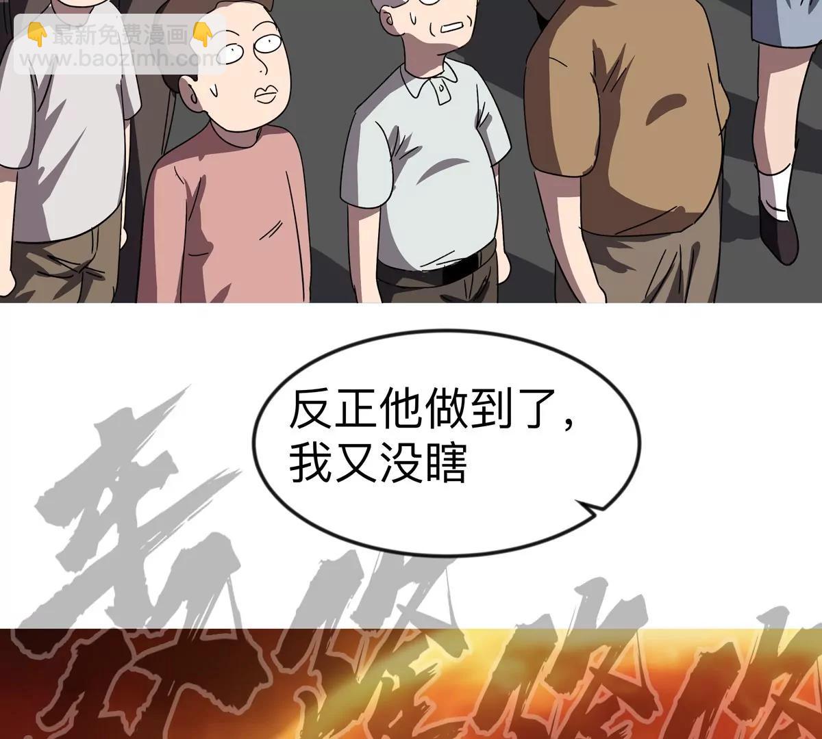 第114话 可怕的第四形态(1/2)-第114话