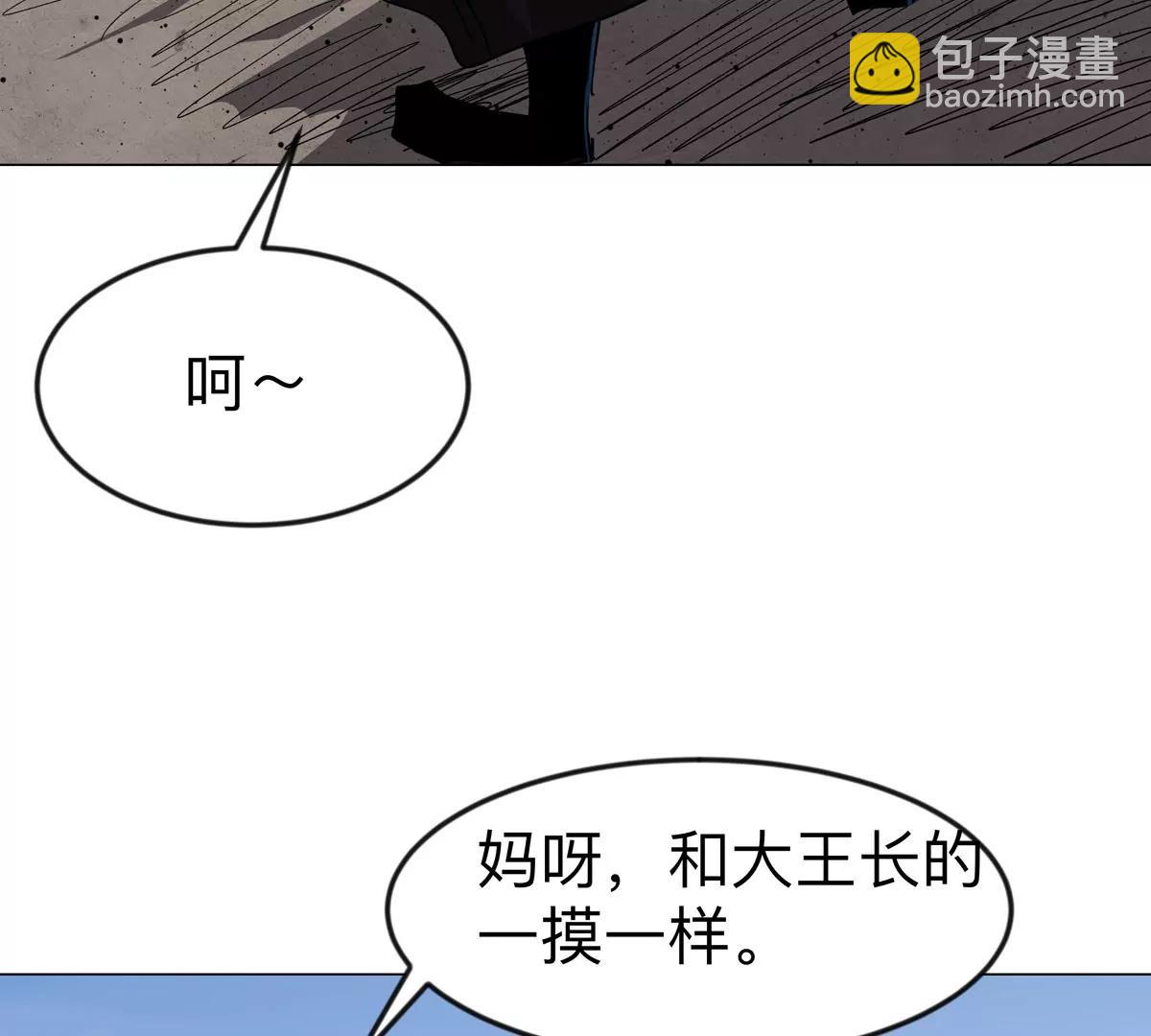 第118话 未知的恐怖形态(1/2)-第118话