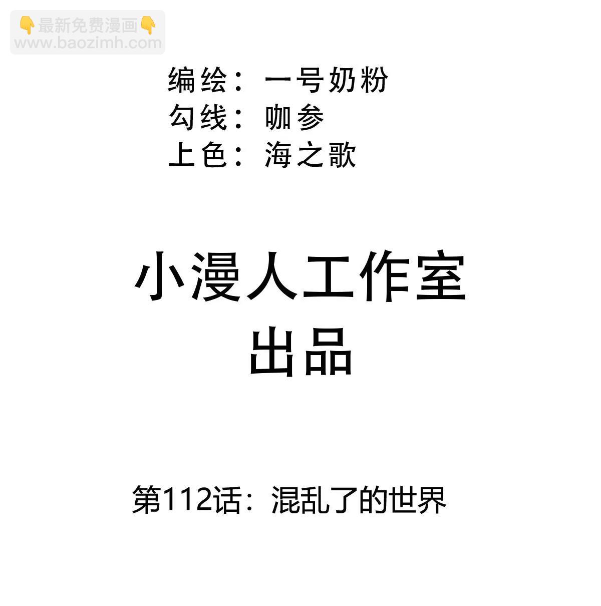 第122话 混乱了的世界(1/2)-第122话