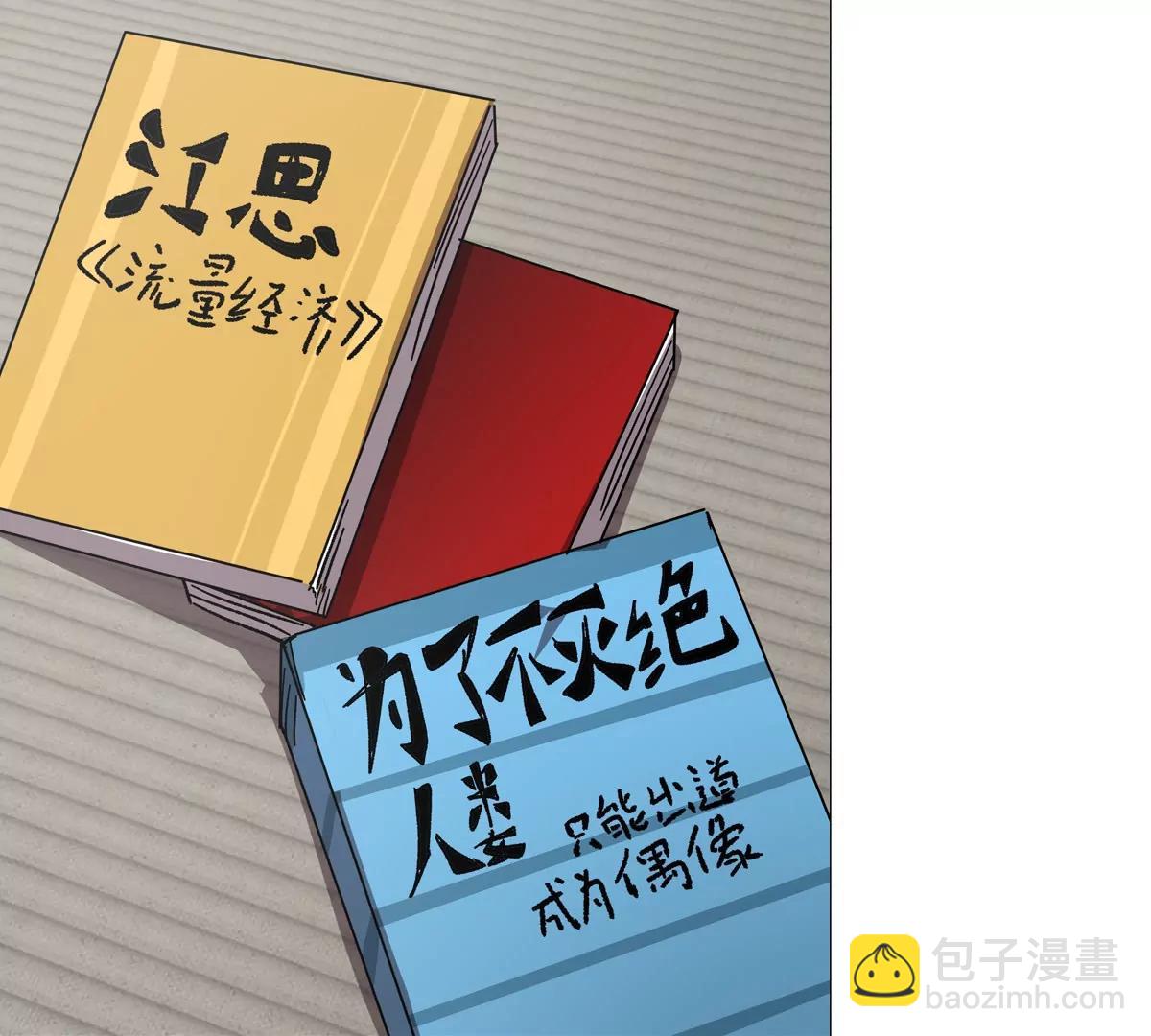 第124话 没人可以背叛大王！(1/3)-第124话