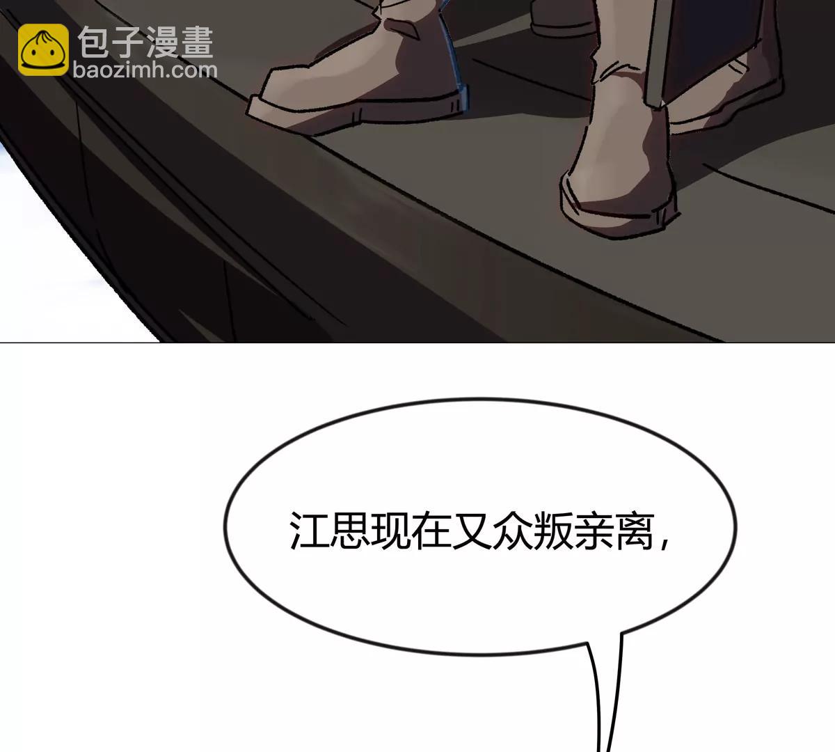 第124话 没人可以背叛大王！(1/3)-第124话