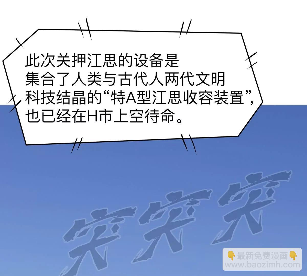 第124话 没人可以背叛大王！(1/3)-第124话