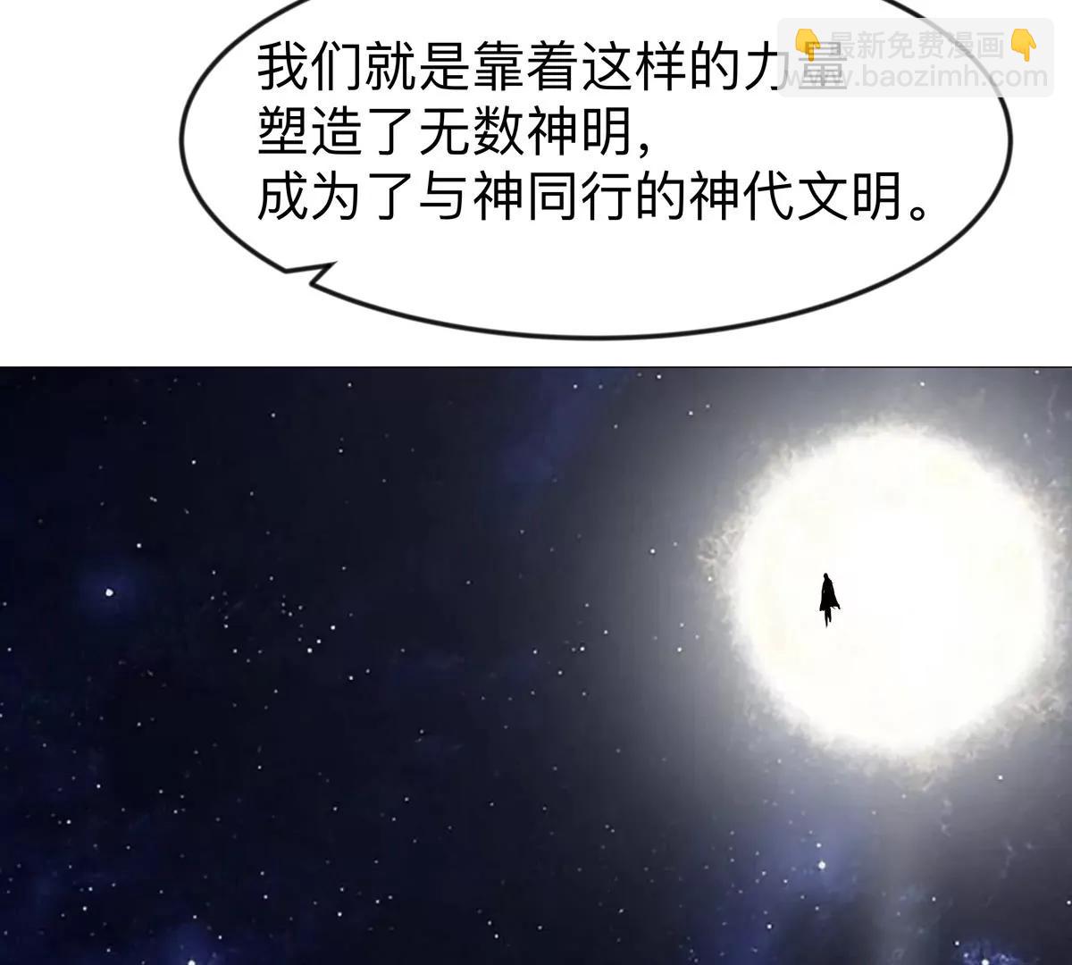 第128话 想象中的神明(1/4)-第128话