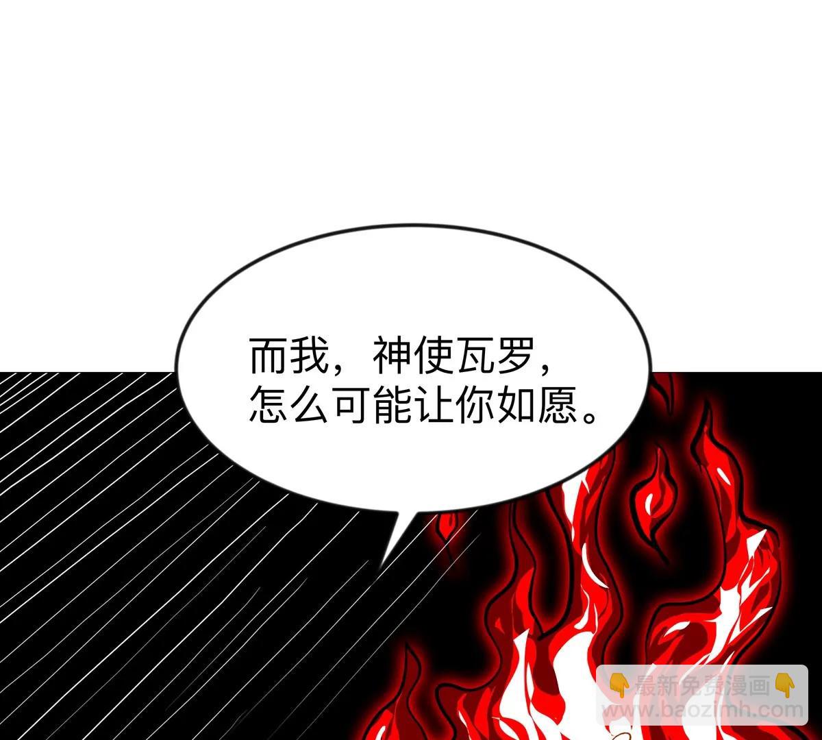第128话 想象中的神明(1/4)-第128话