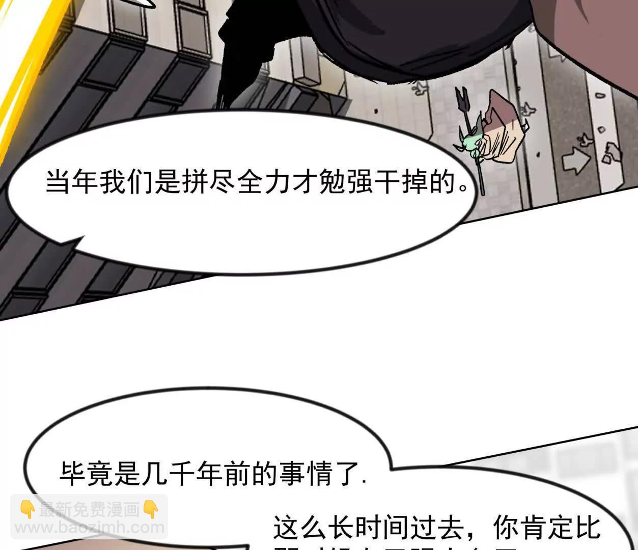 138话 我好像有点强(1/4)-第138话