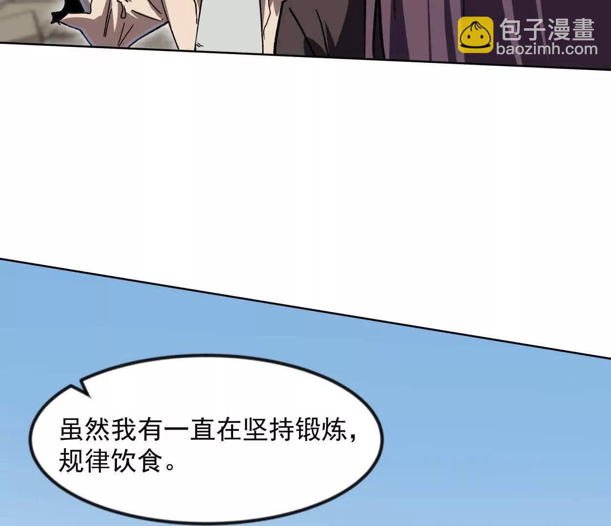 138话 我好像有点强(1/4)-第138话