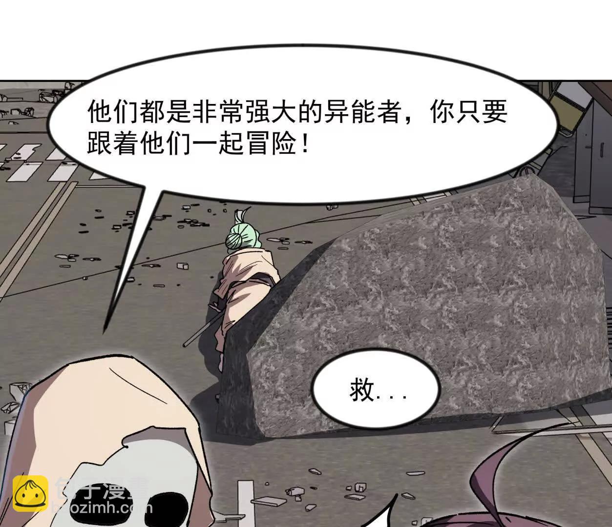 138话 我好像有点强(1/4)-第138话