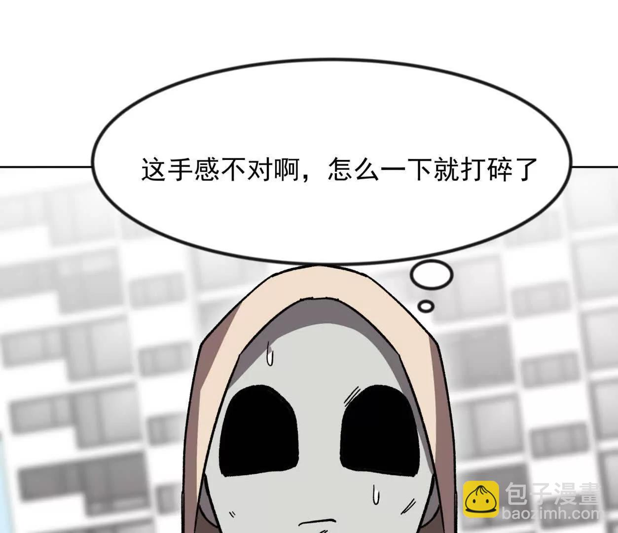 138话 我好像有点强(1/4)-第138话