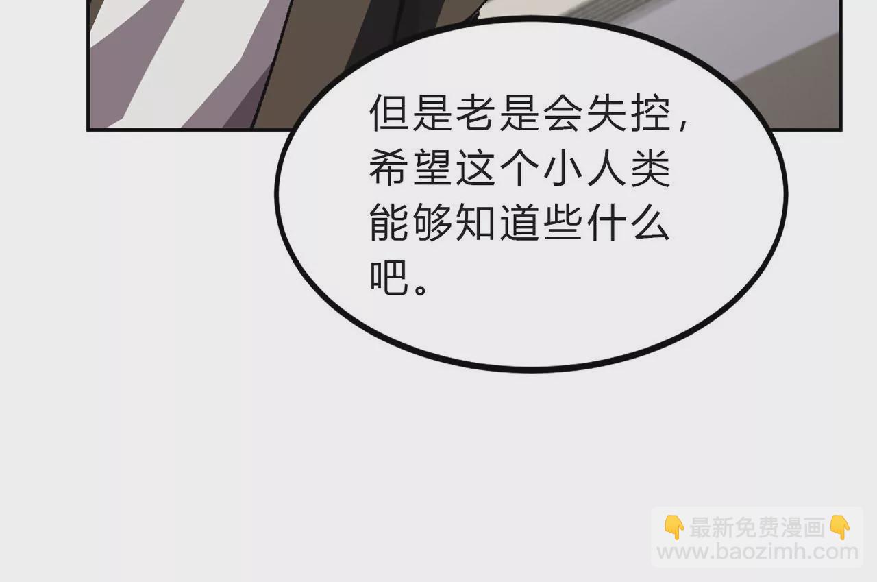 第13话 这不是人类吧?(1/2)-第14话