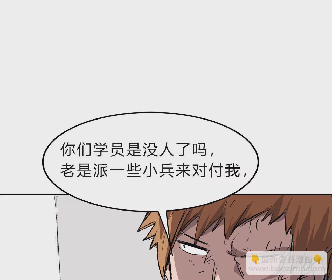 第13话 这不是人类吧?(1/2)-第14话
