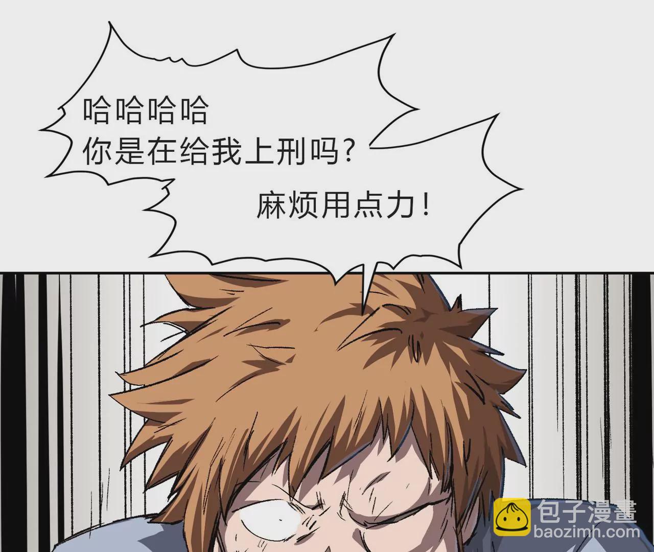 第13话 这不是人类吧?(1/2)-第14话