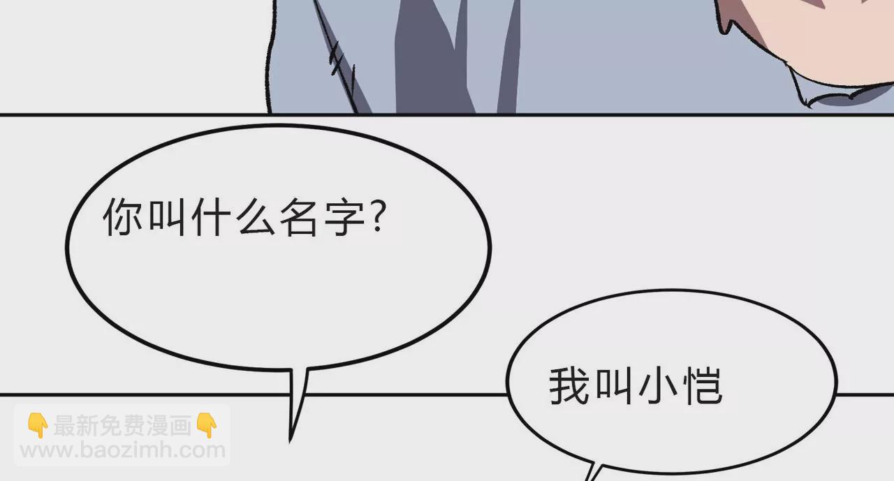 第13话 这不是人类吧?(1/2)-第14话