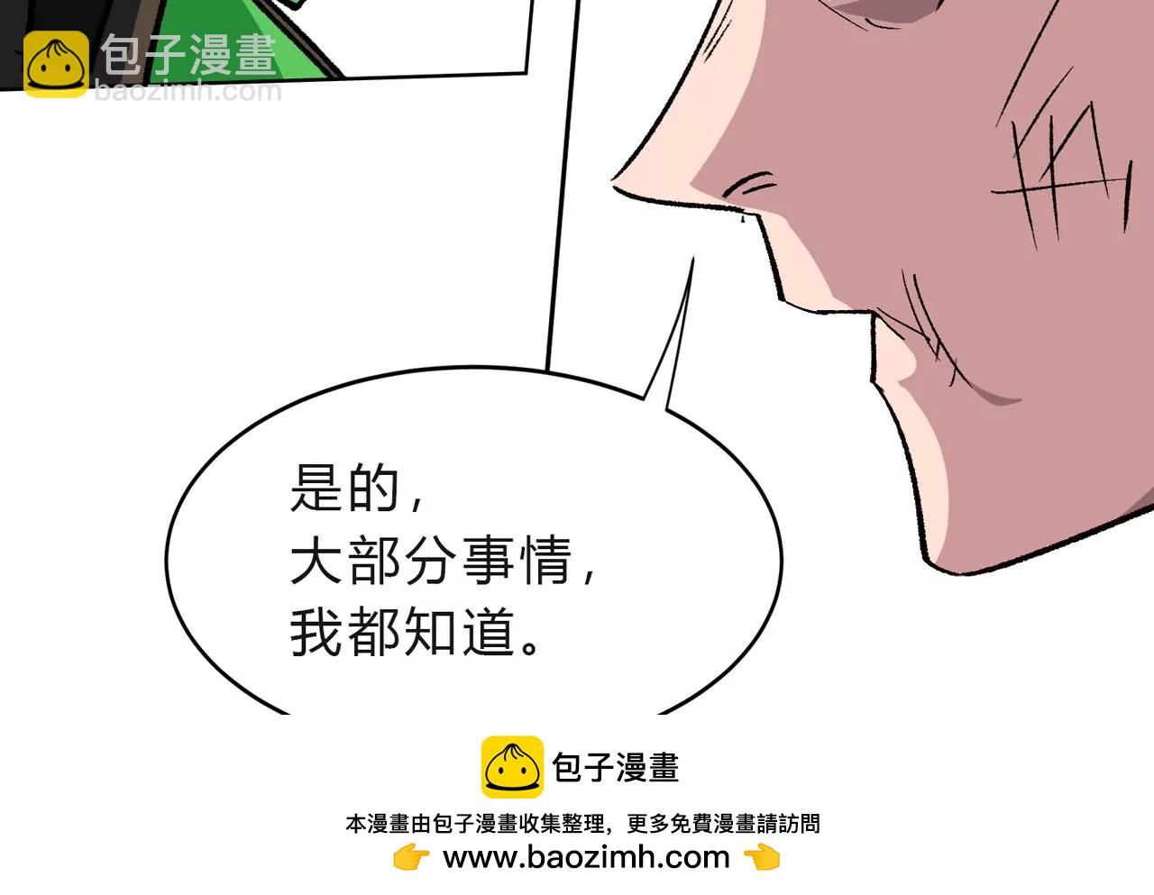 第13话 这不是人类吧?(1/2)-第14话