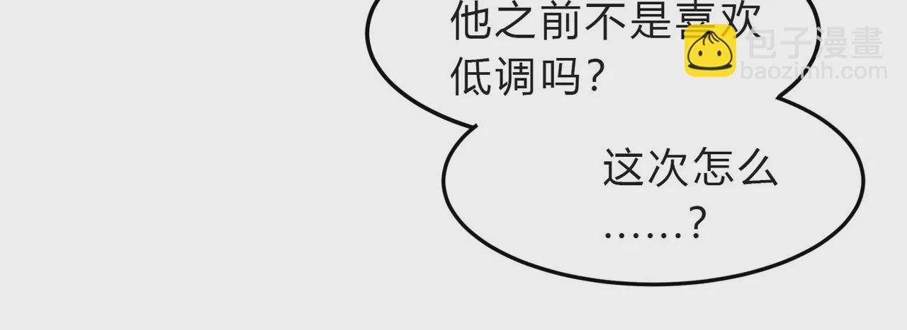 第13话 这不是人类吧?(1/2)-第14话