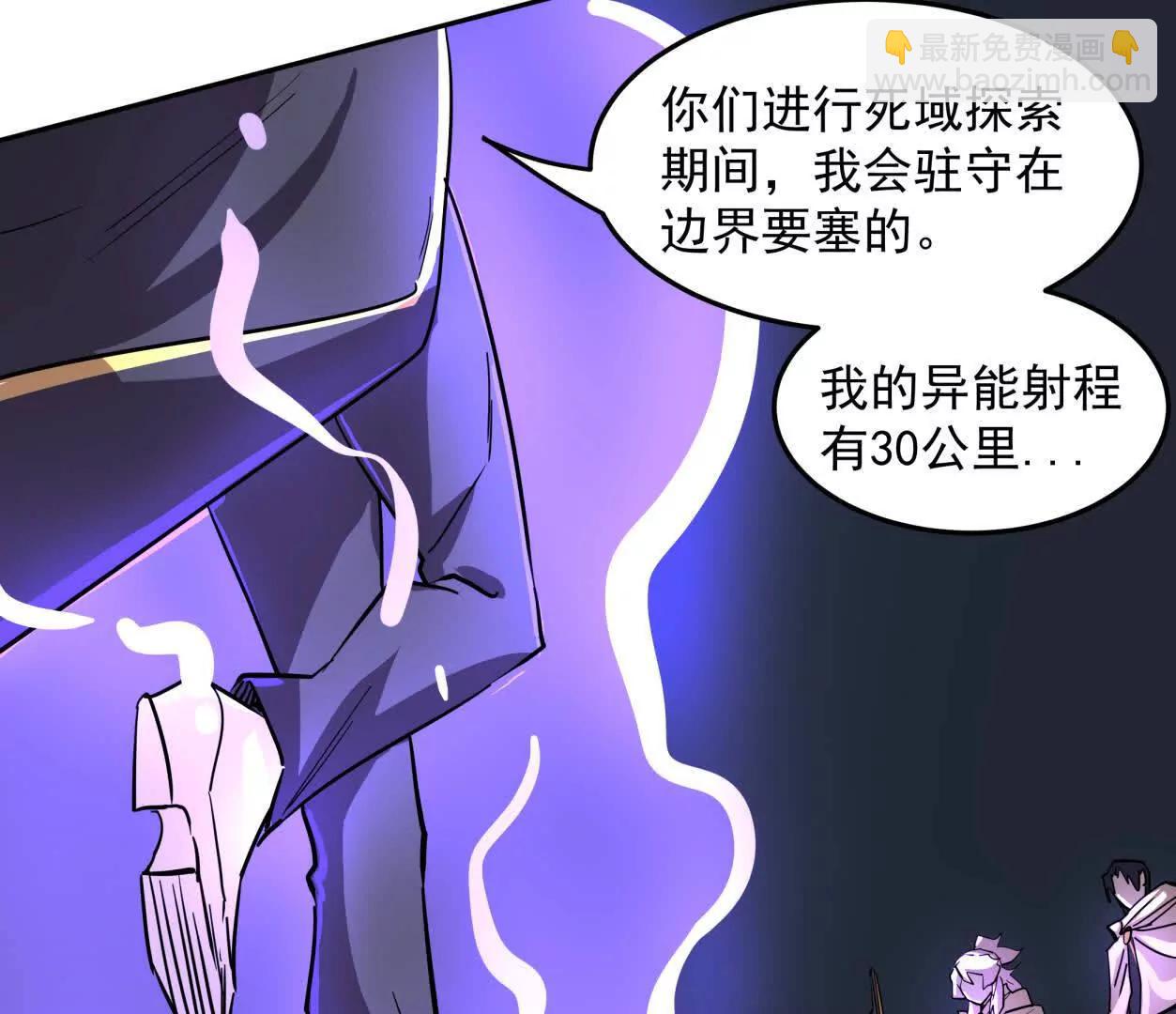 142话 带你升级带你飞(1/4)-第142话