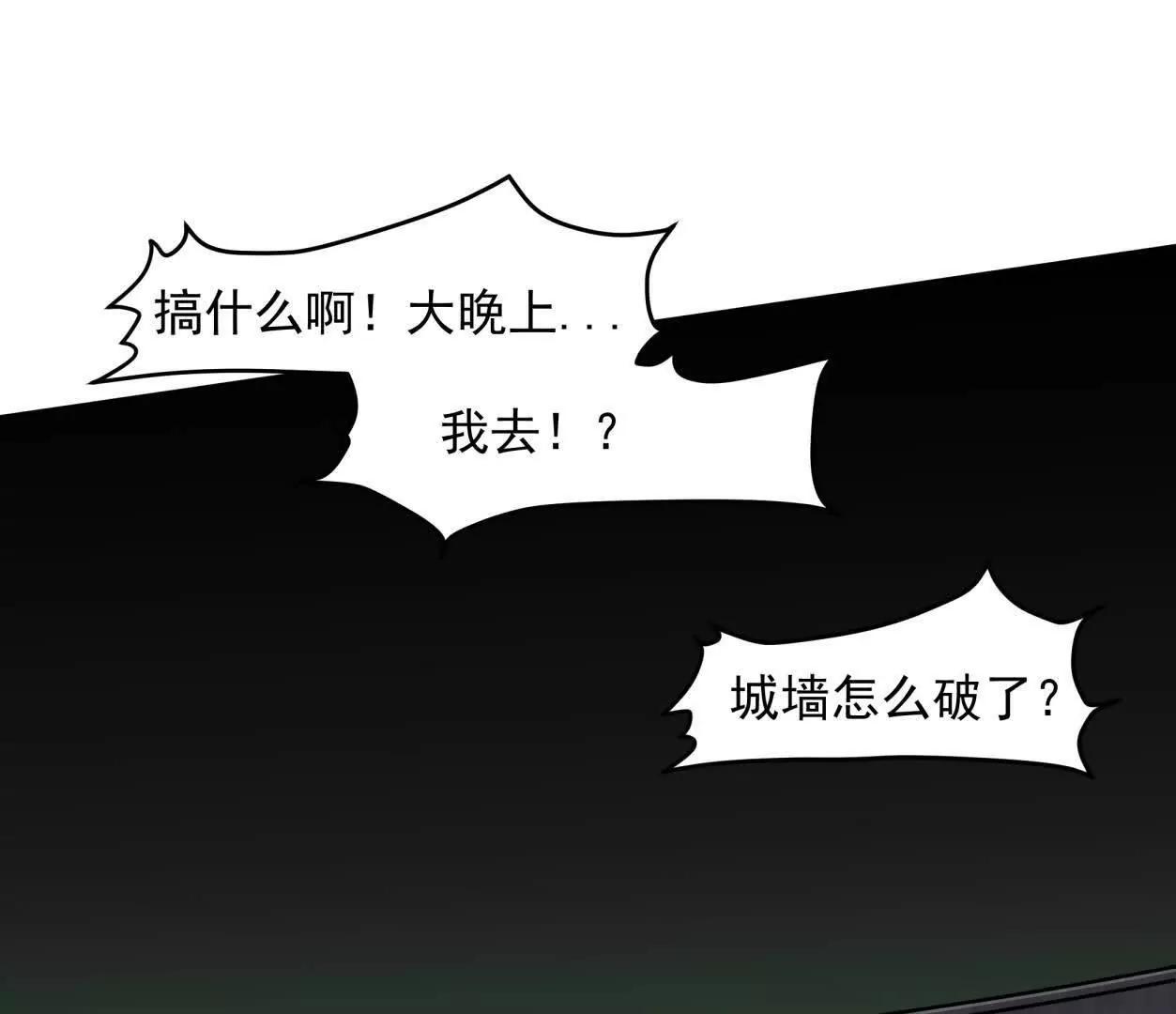 144话 阿狗的尸毒(1/3)-第144话