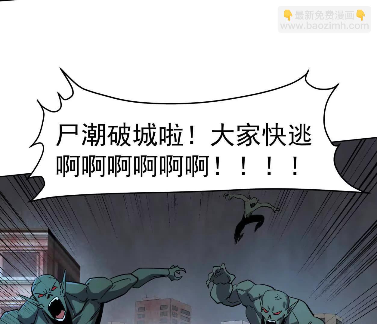 144话 阿狗的尸毒(1/3)-第144话