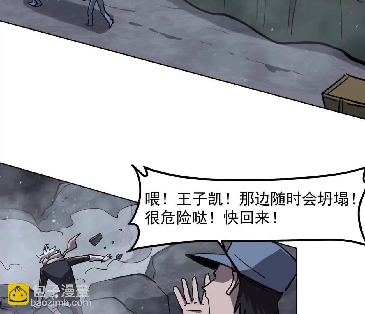 146话 大佬，收了神通吧！(1/3)-第146话