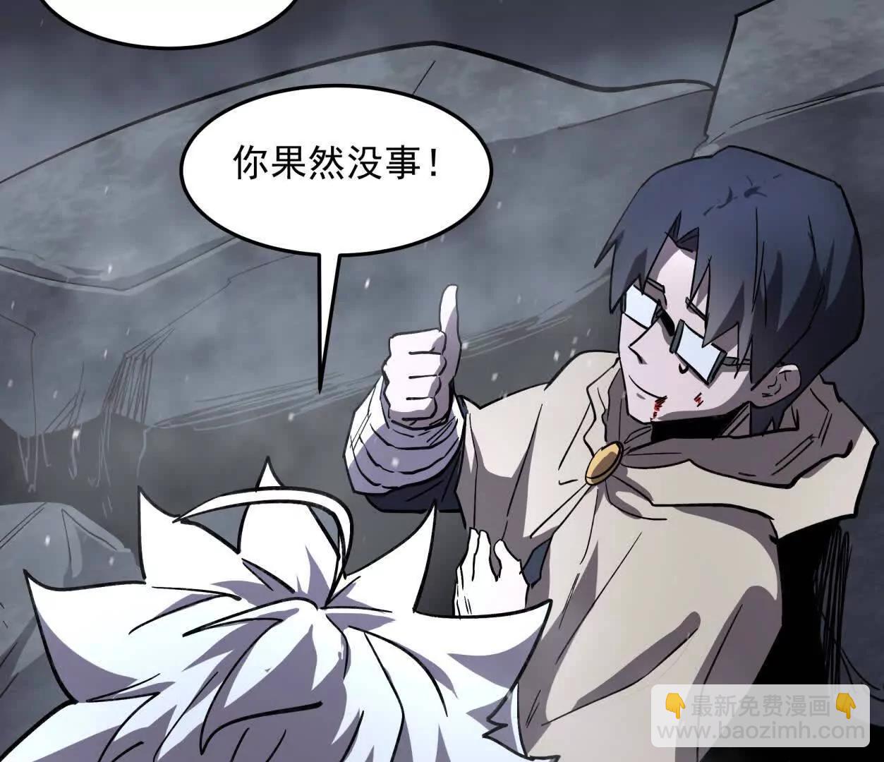 146话 大佬，收了神通吧！(1/3)-第146话
