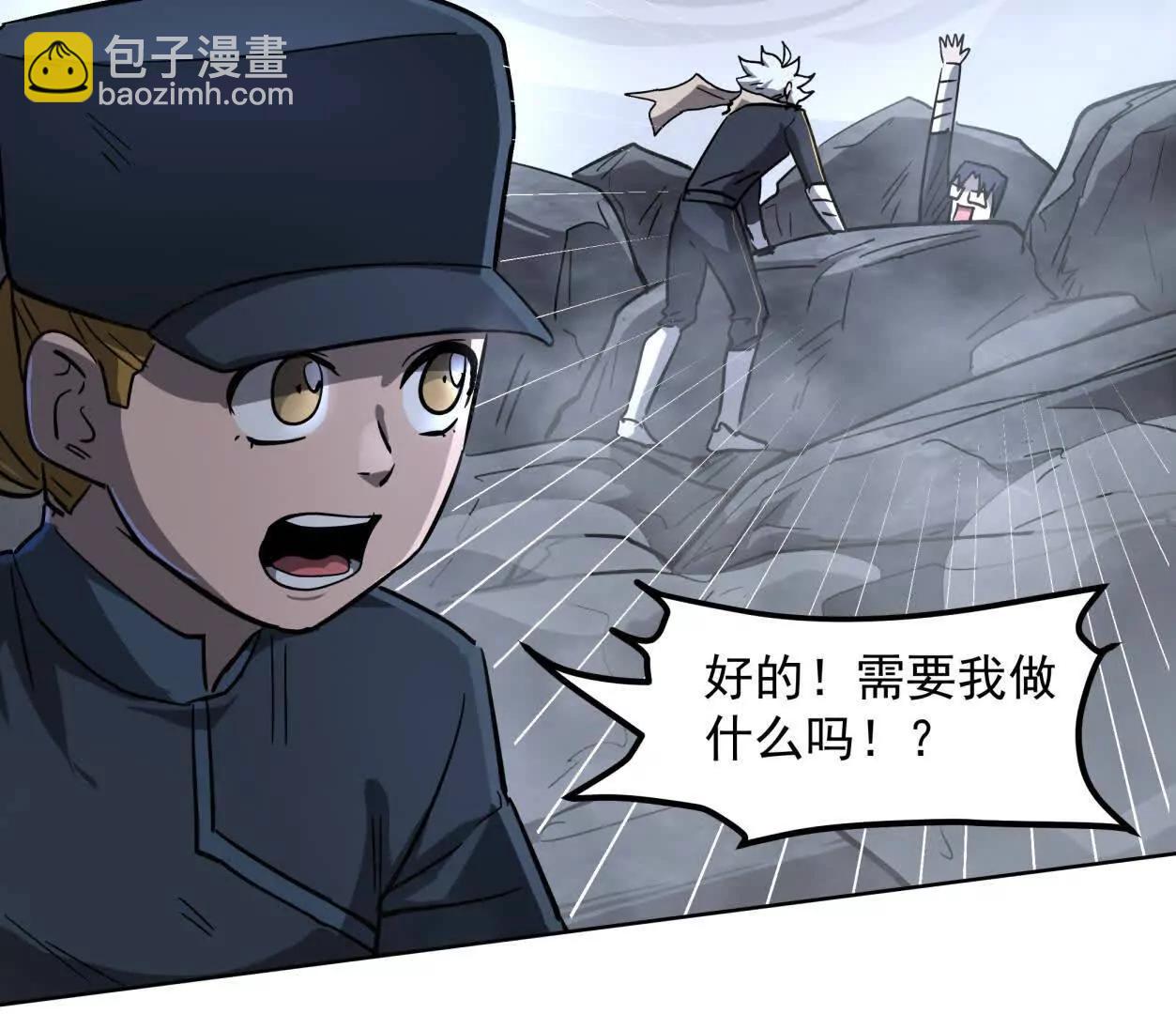 146话 大佬，收了神通吧！(1/3)-第146话