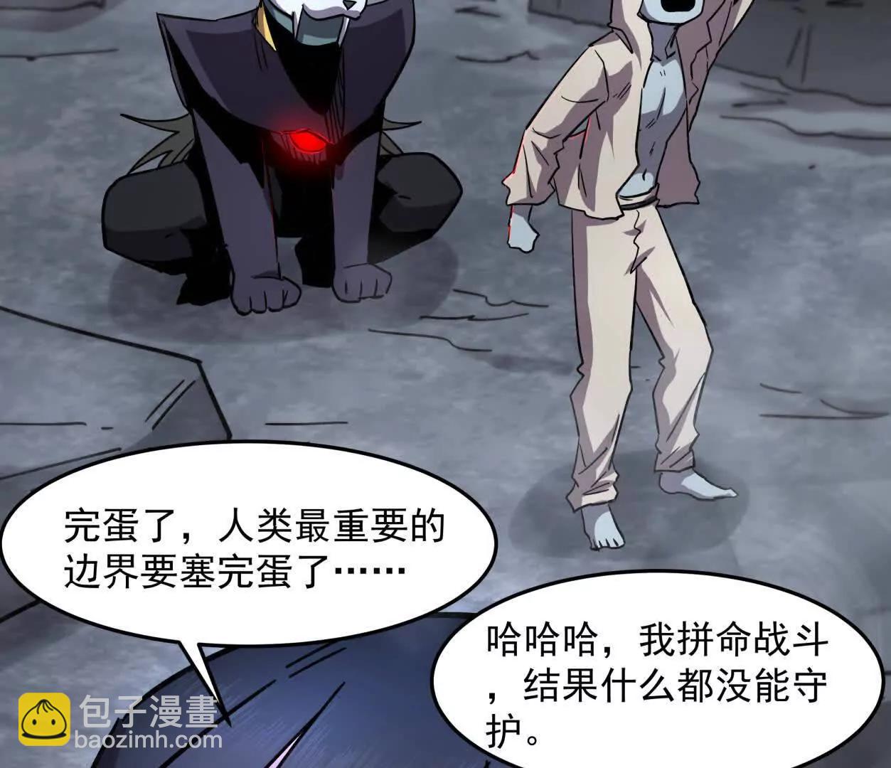 146话 大佬，收了神通吧！(1/3)-第146话