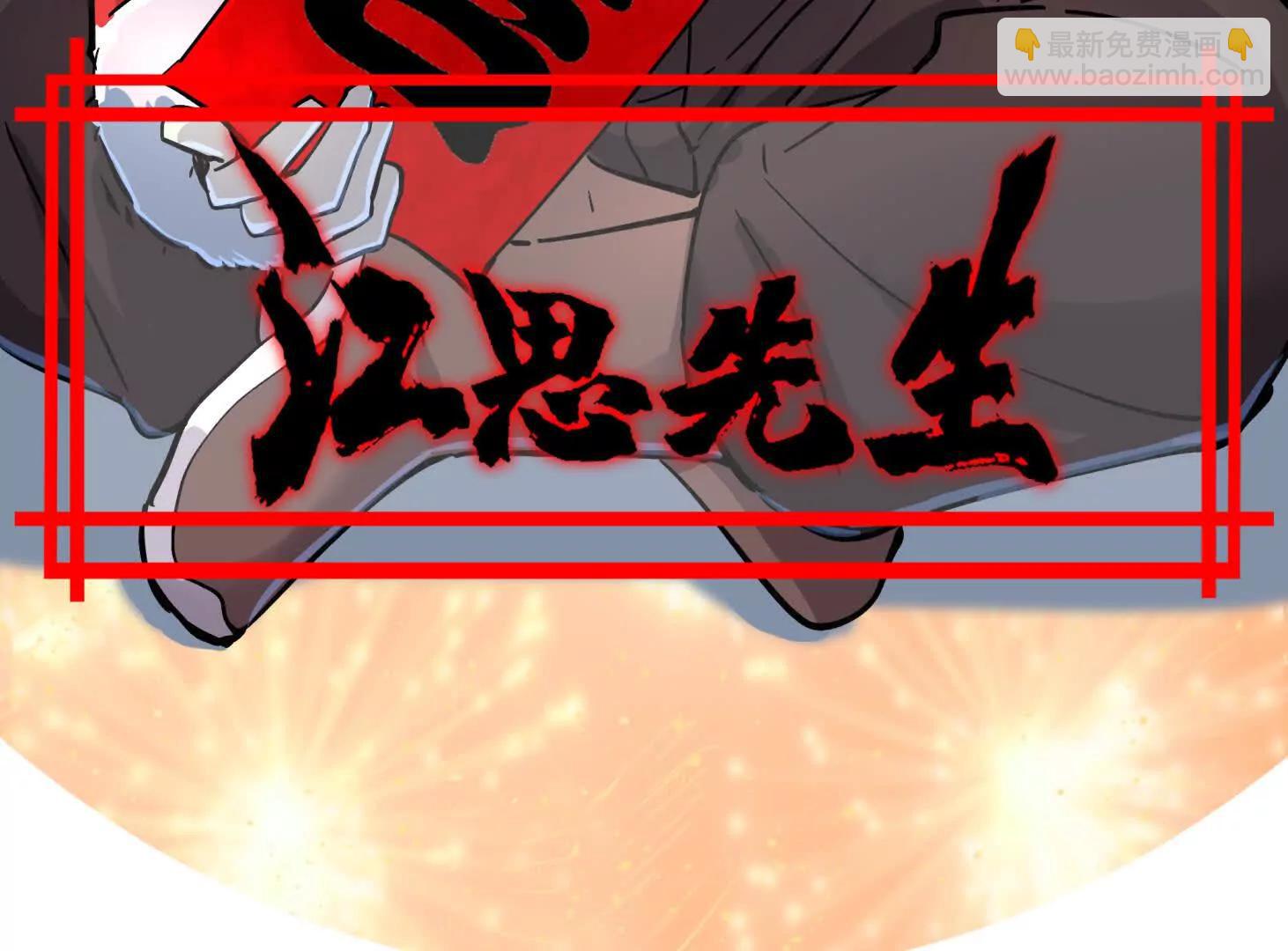 146话 大佬，收了神通吧！(1/3)-第146话