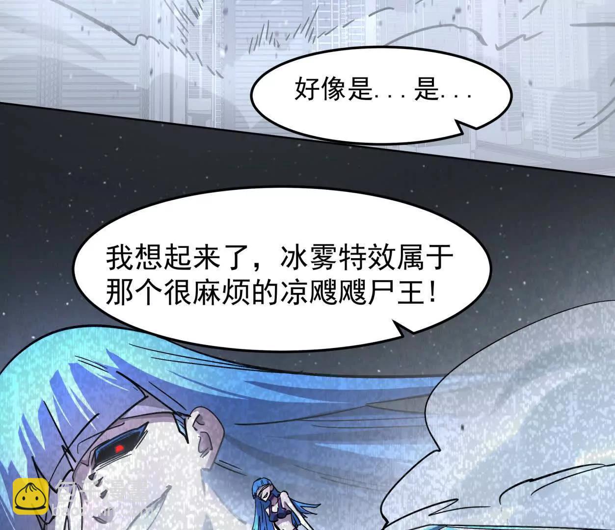 146话 大佬，收了神通吧！(1/3)-第146话