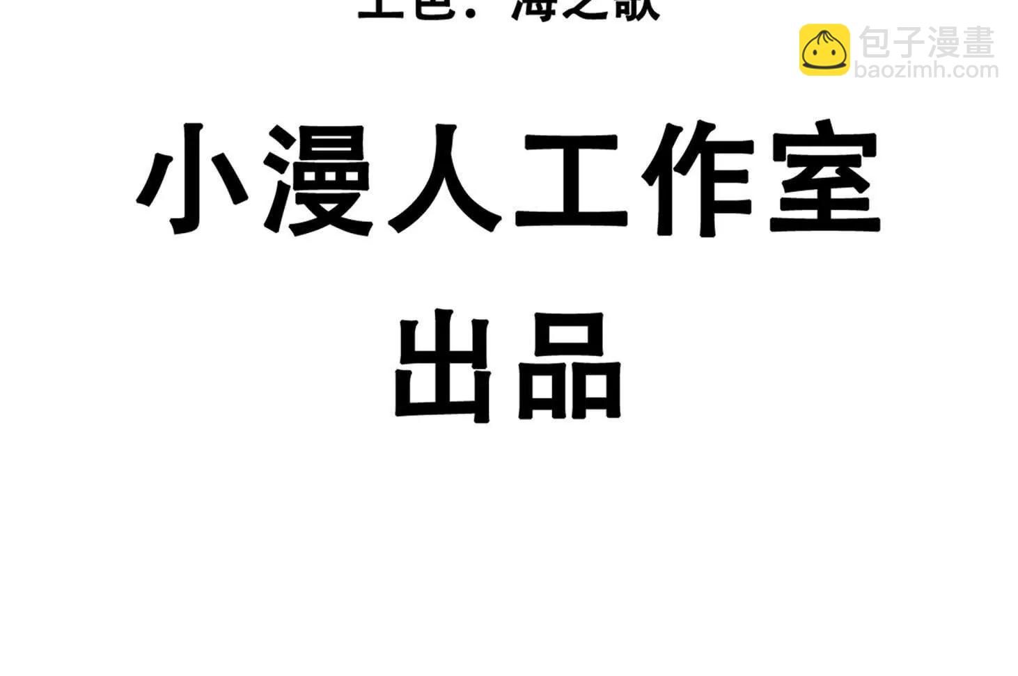 146话 大佬，收了神通吧！(1/3)-第146话