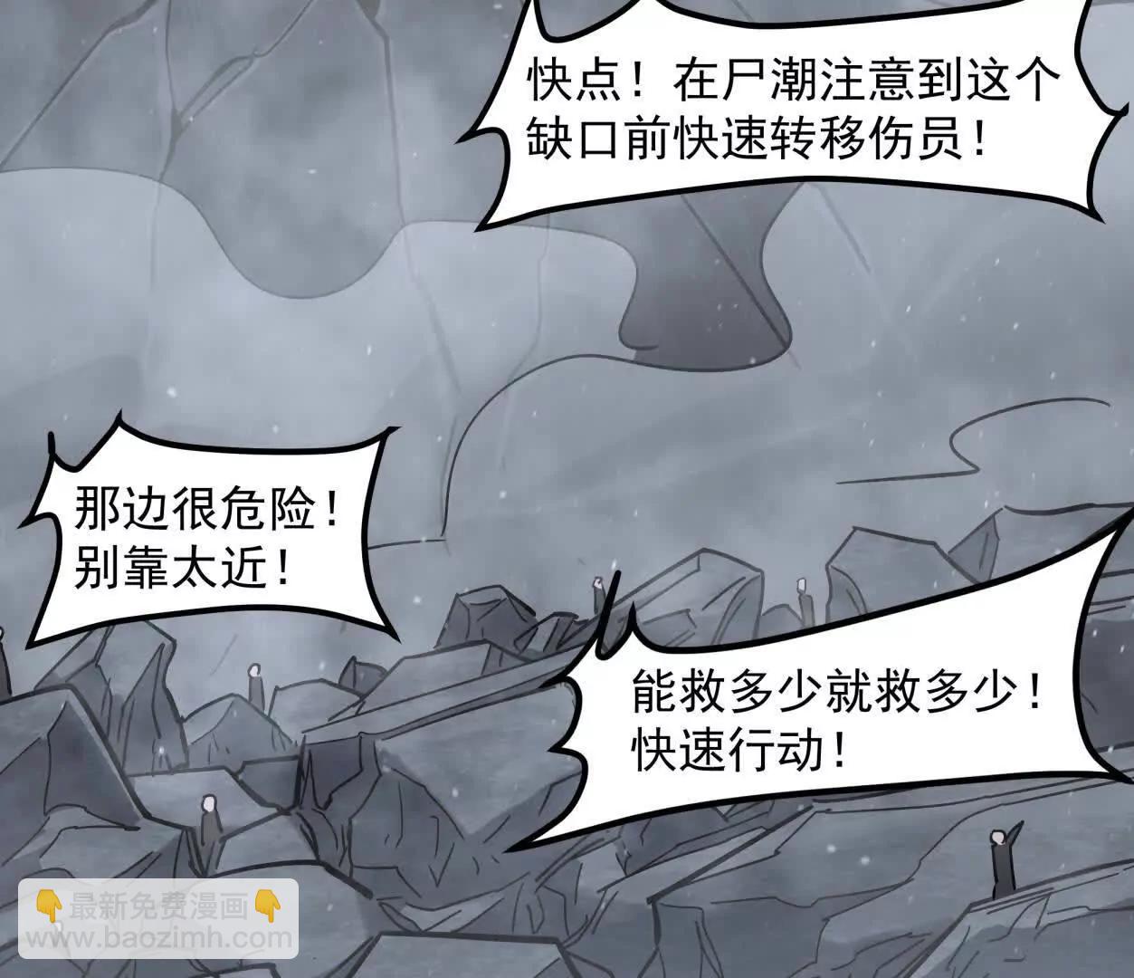 146话 大佬，收了神通吧！(1/3)-第146话