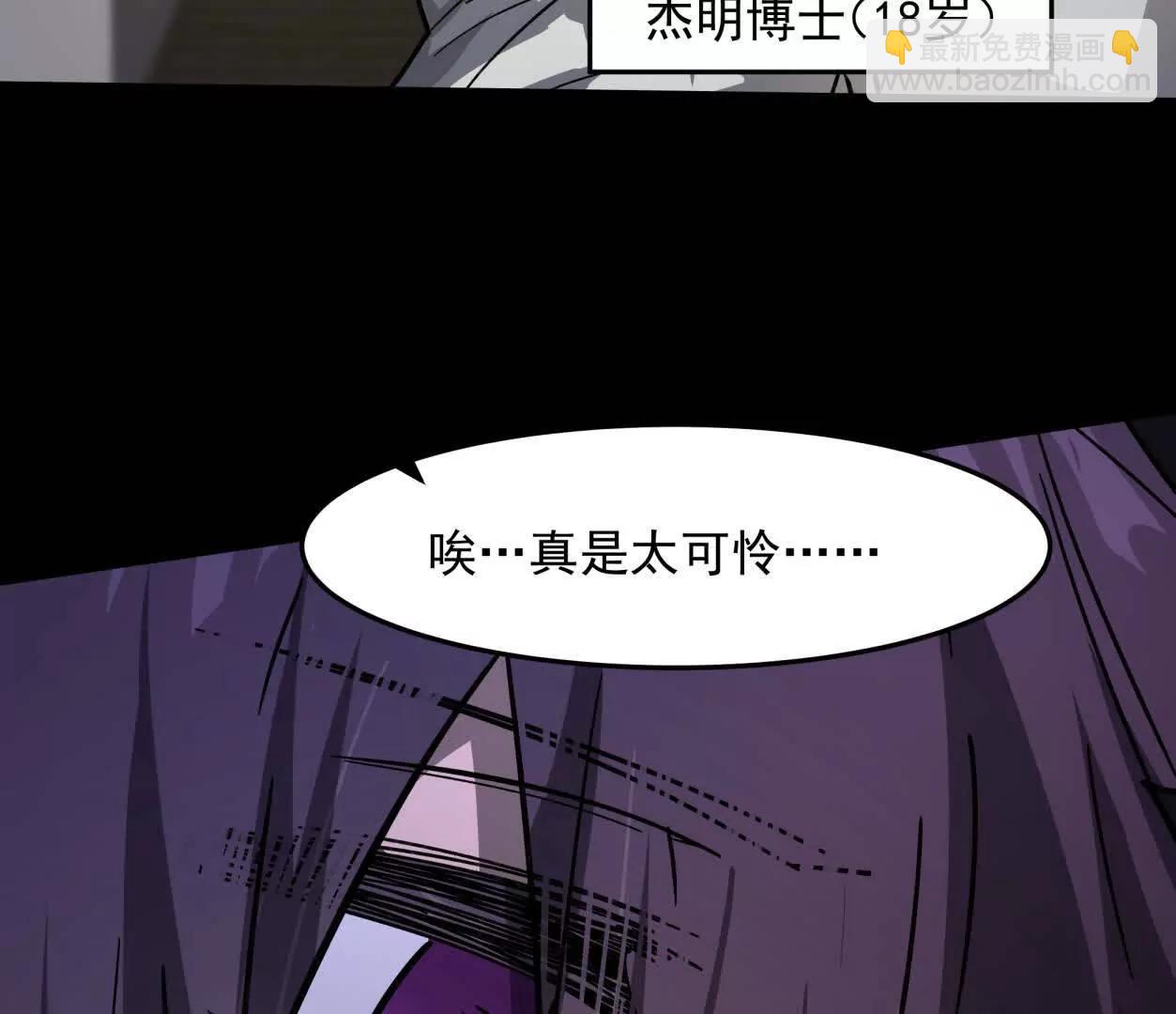 148话 你们只配向他臣服(1/4)-第148话