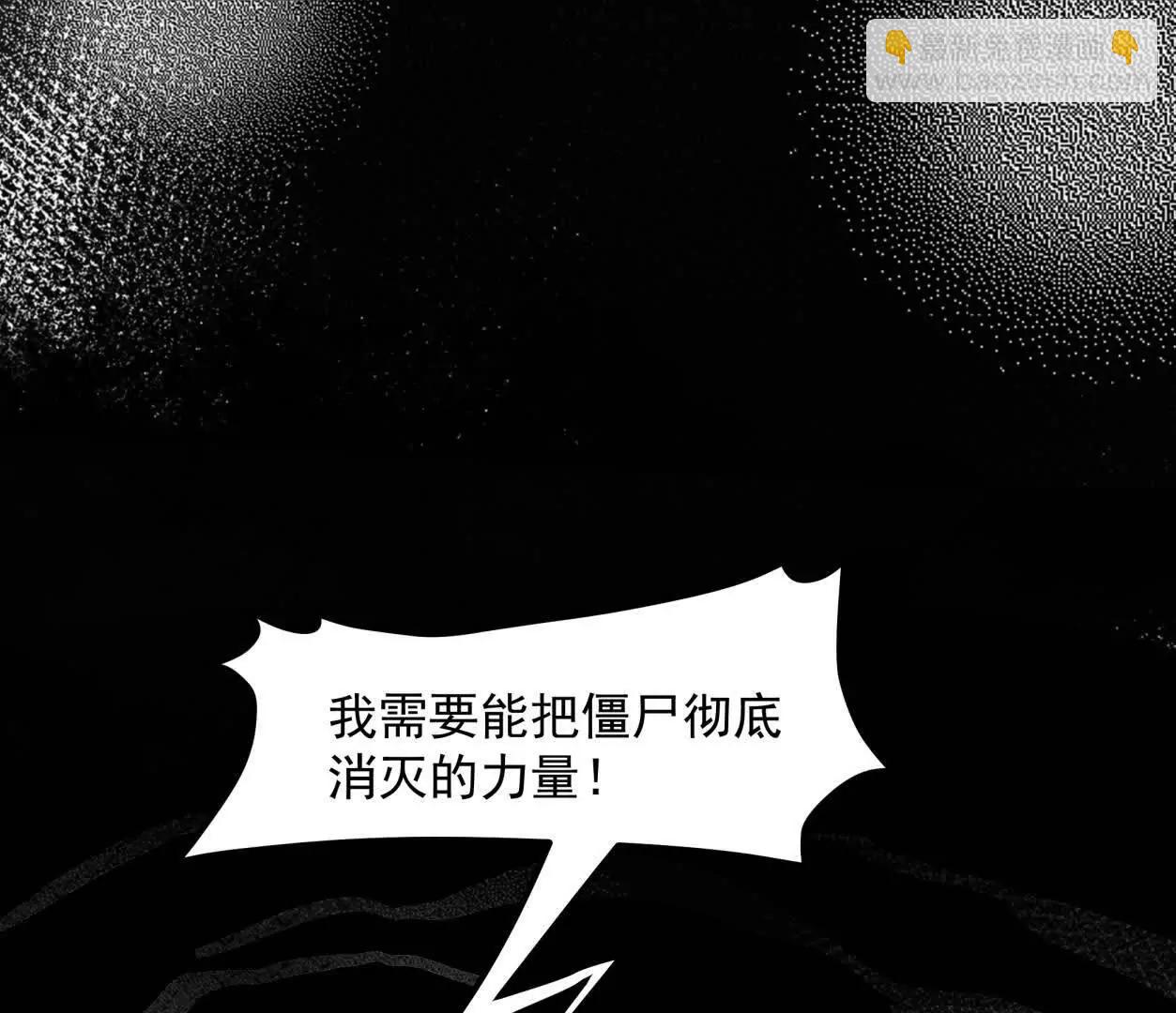 148话 你们只配向他臣服(1/4)-第148话