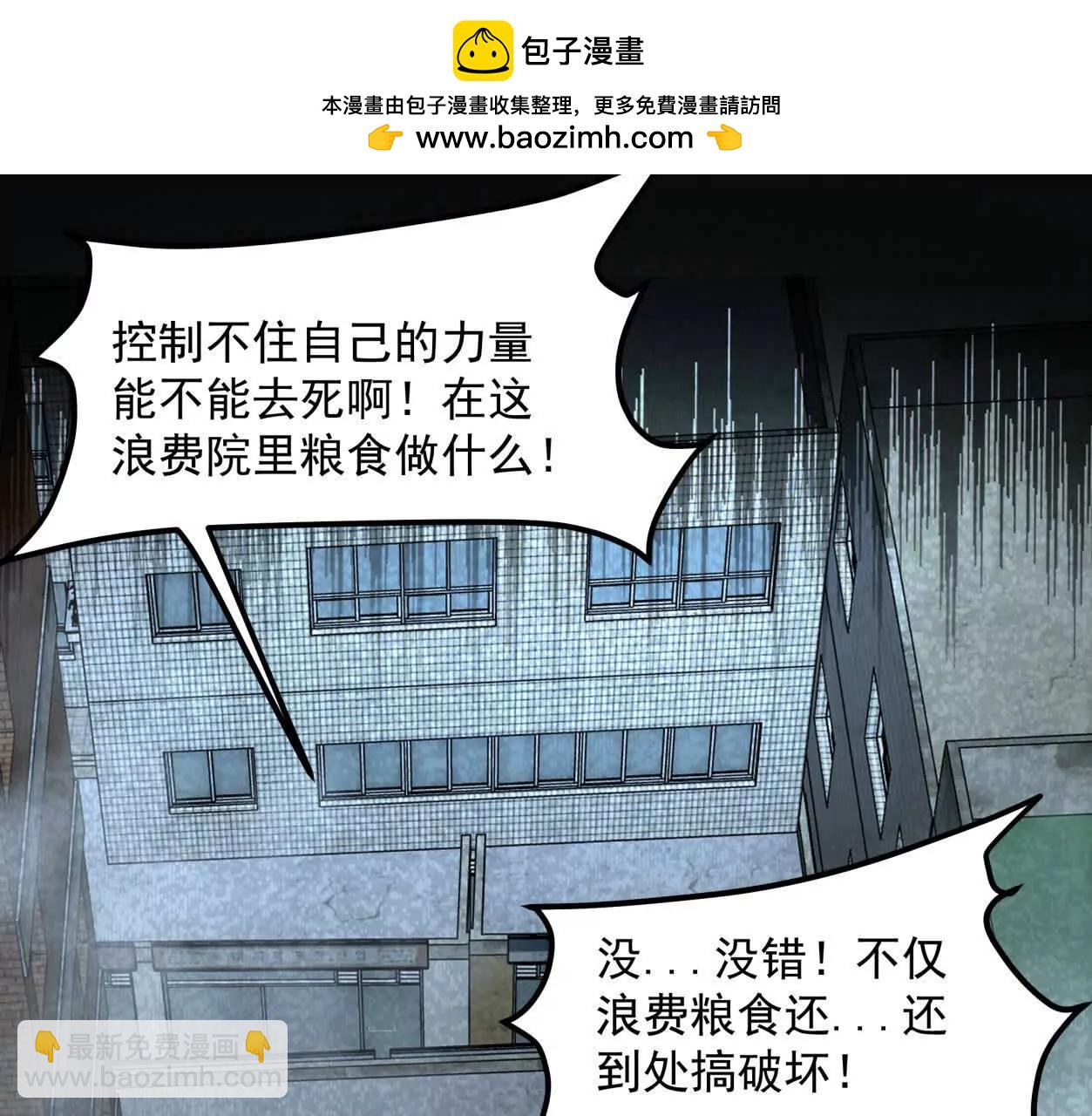 152话 怪物。(1/4)-第152话