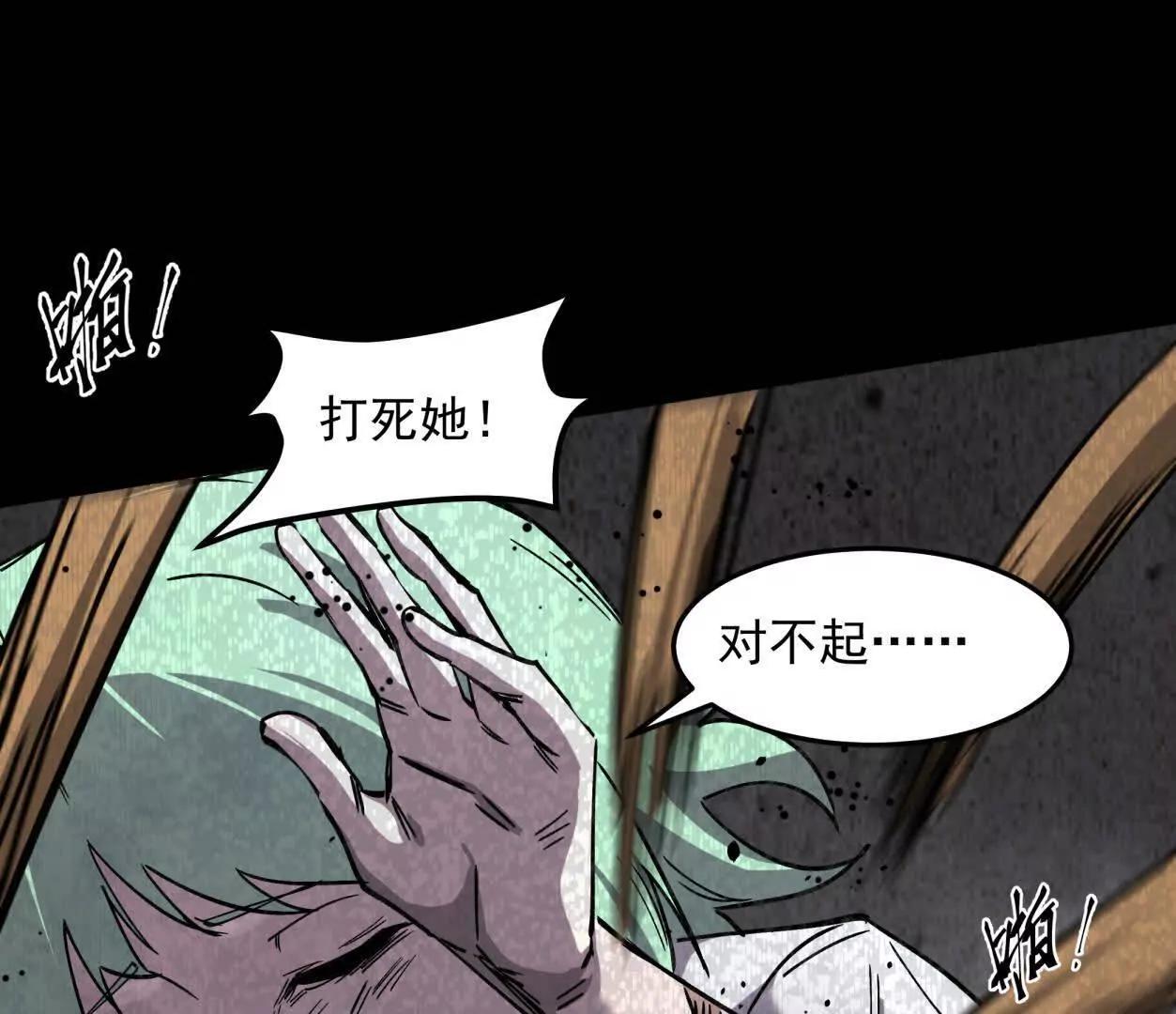 152话 怪物。(1/4)-第152话