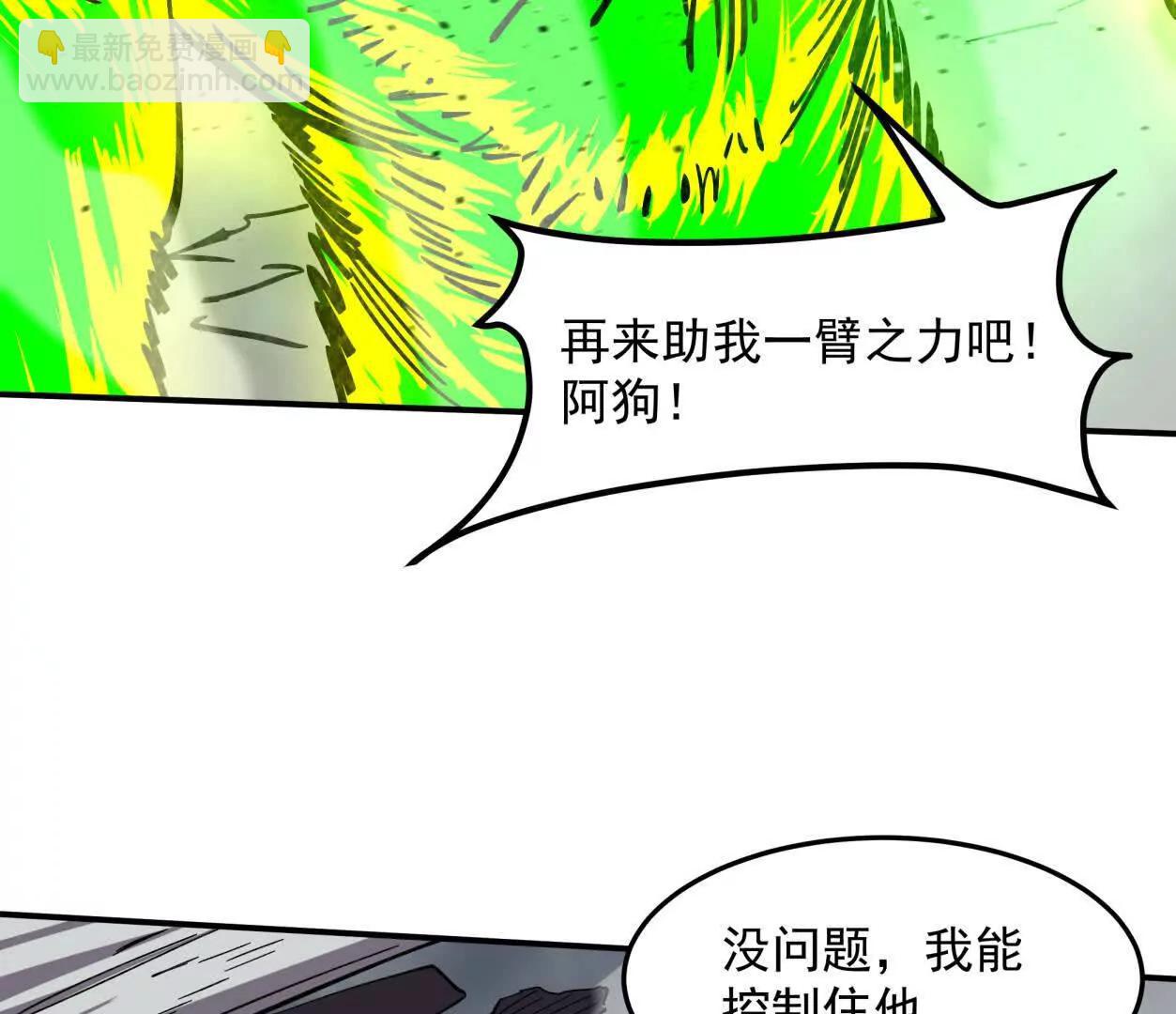 154话江思是无敌的，他不是(1/4)-第154话