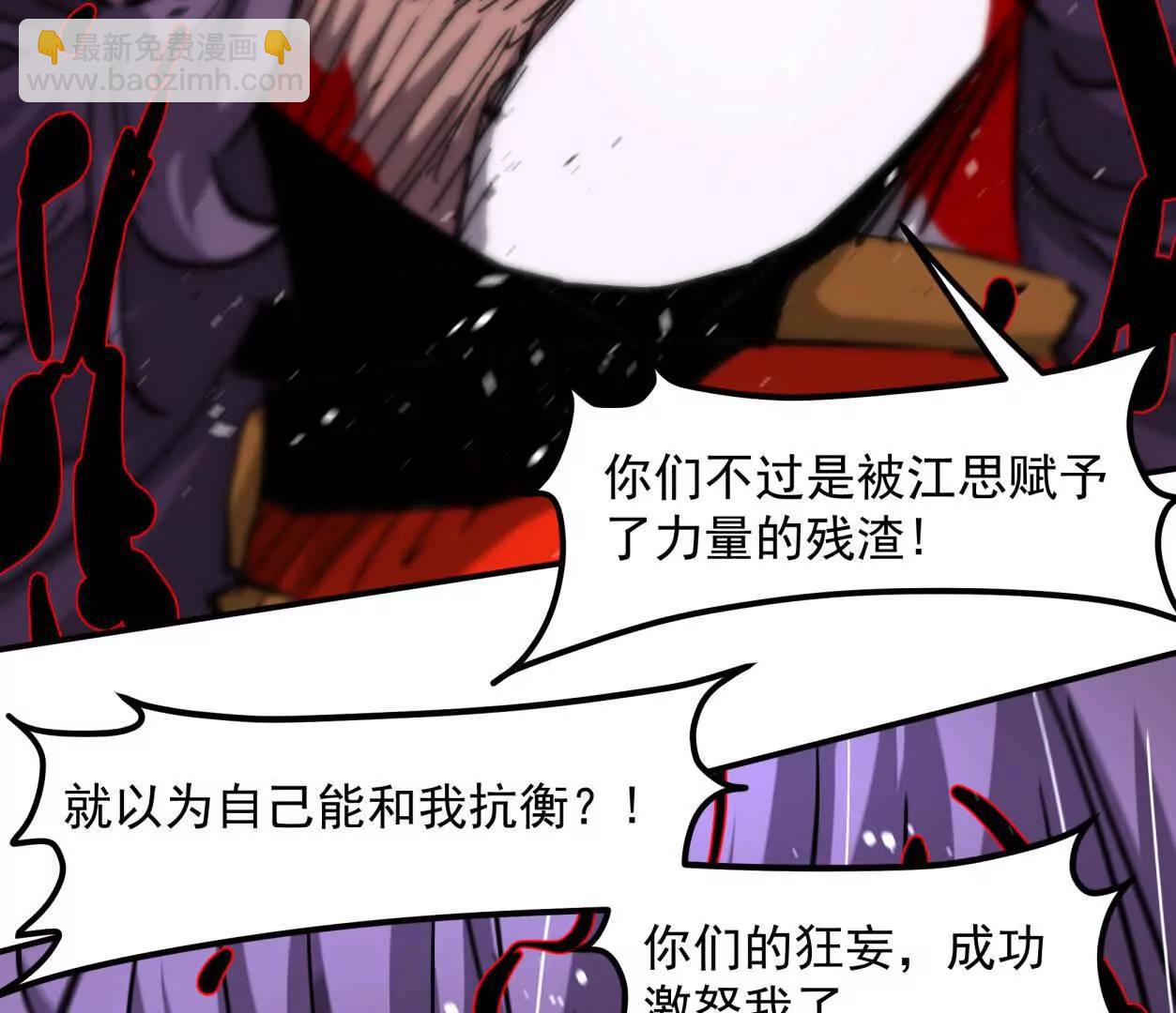 154话江思是无敌的，他不是(1/4)-第154话