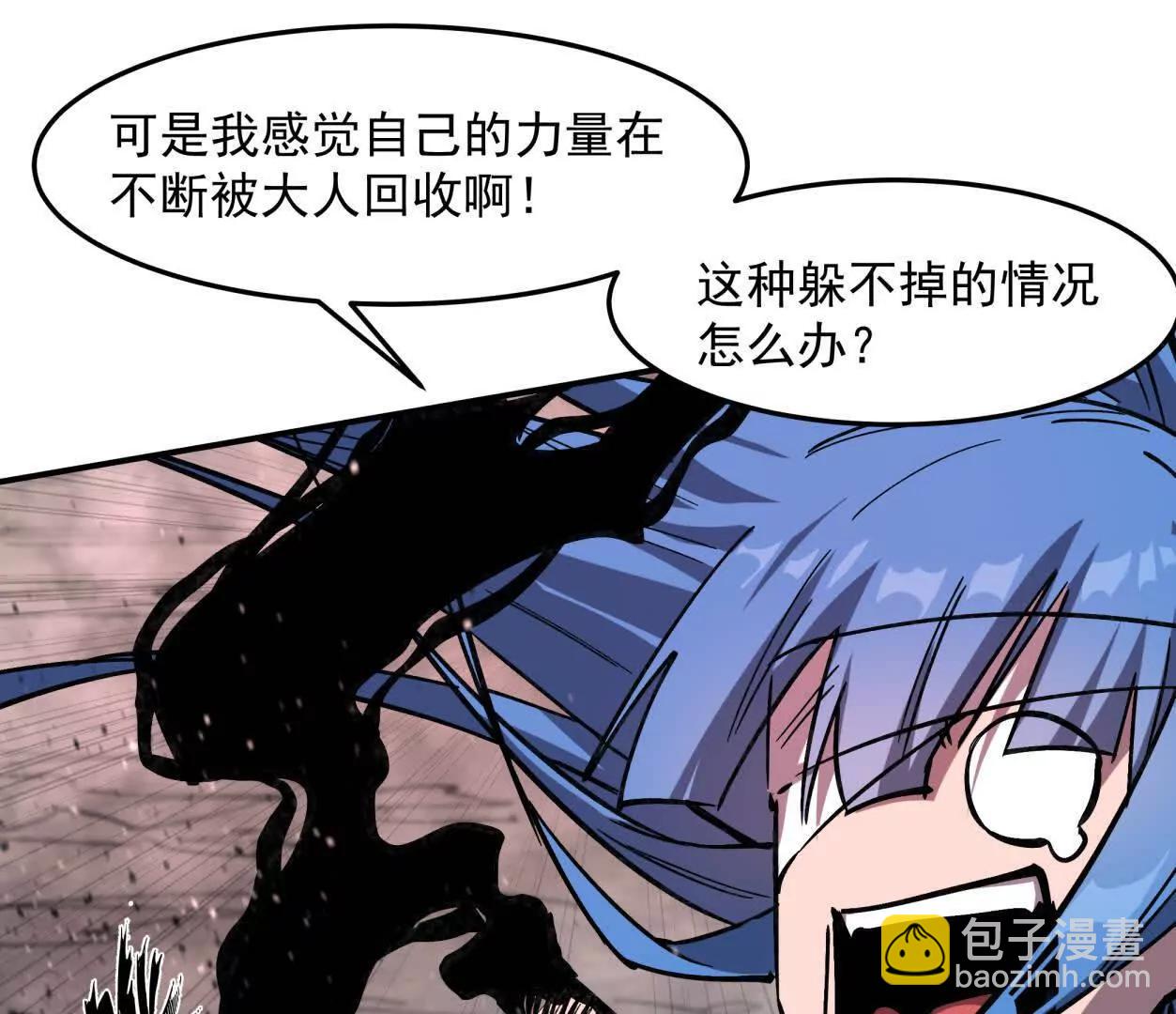 154话江思是无敌的，他不是(1/4)-第154话