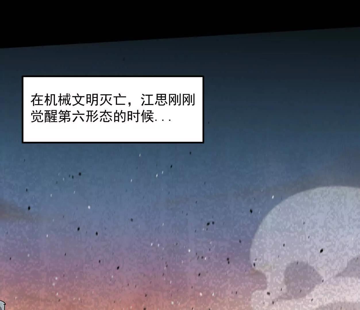 156话 救命！江思换家啦！(1/3)-第156话