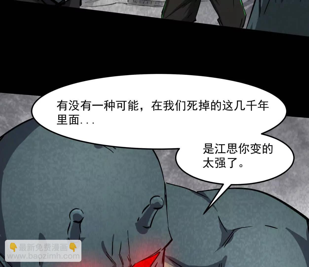 156话 救命！江思换家啦！(1/3)-第156话