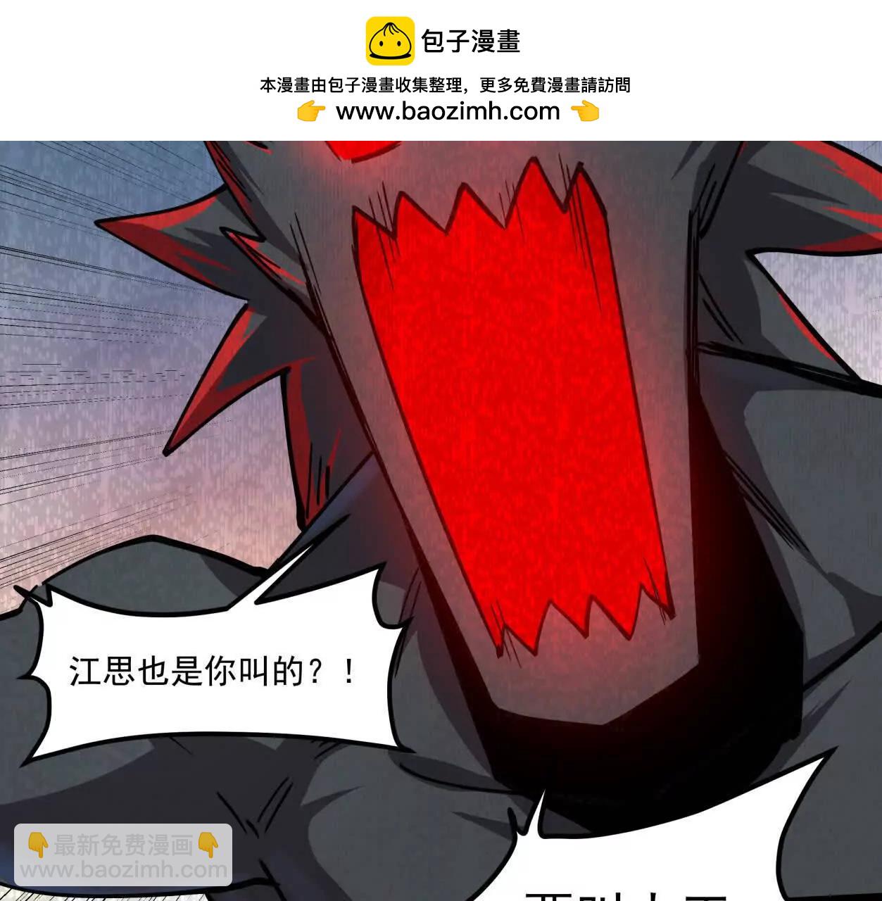 156话 救命！江思换家啦！(1/3)-第156话