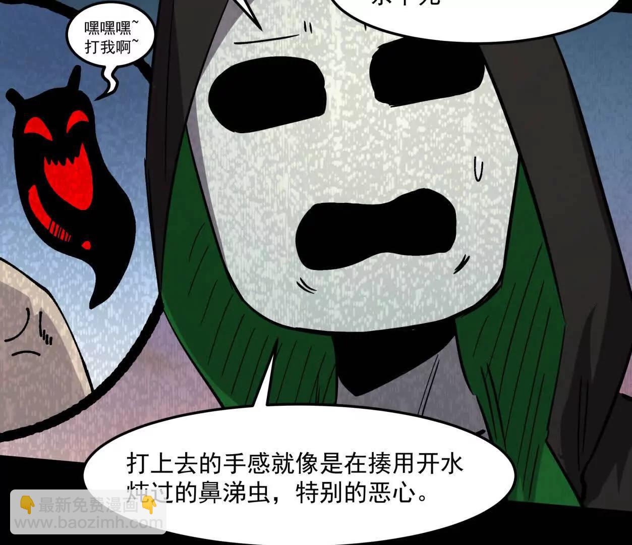 156话 救命！江思换家啦！(1/3)-第156话