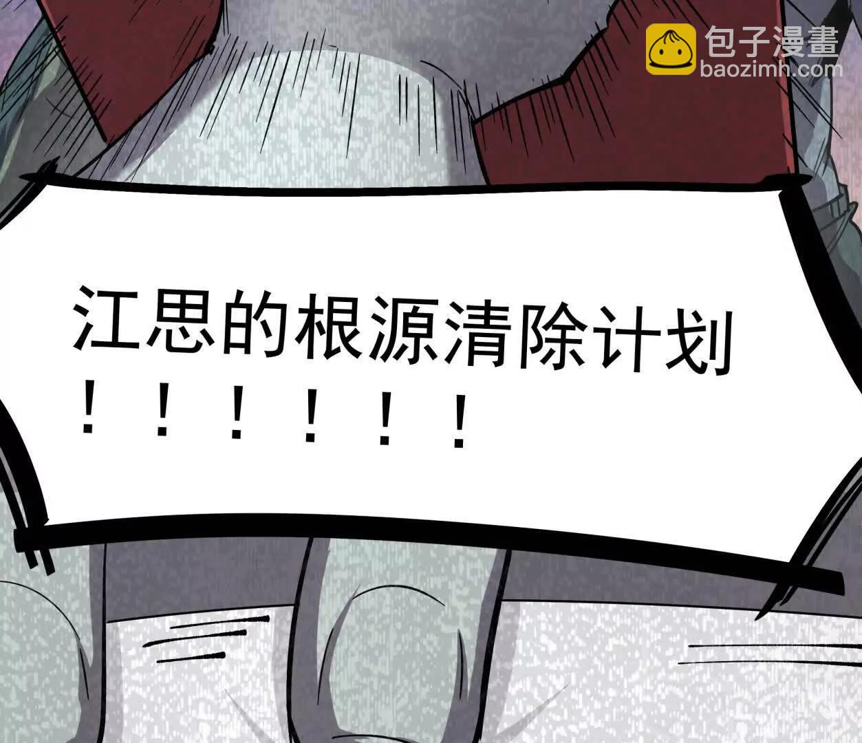 156话 救命！江思换家啦！(1/3)-第156话