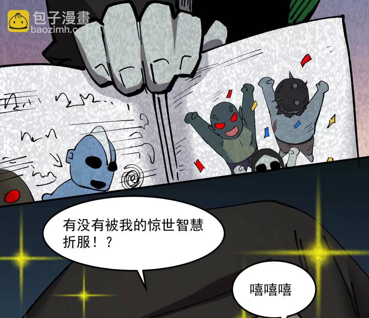 156话 救命！江思换家啦！(1/3)-第156话