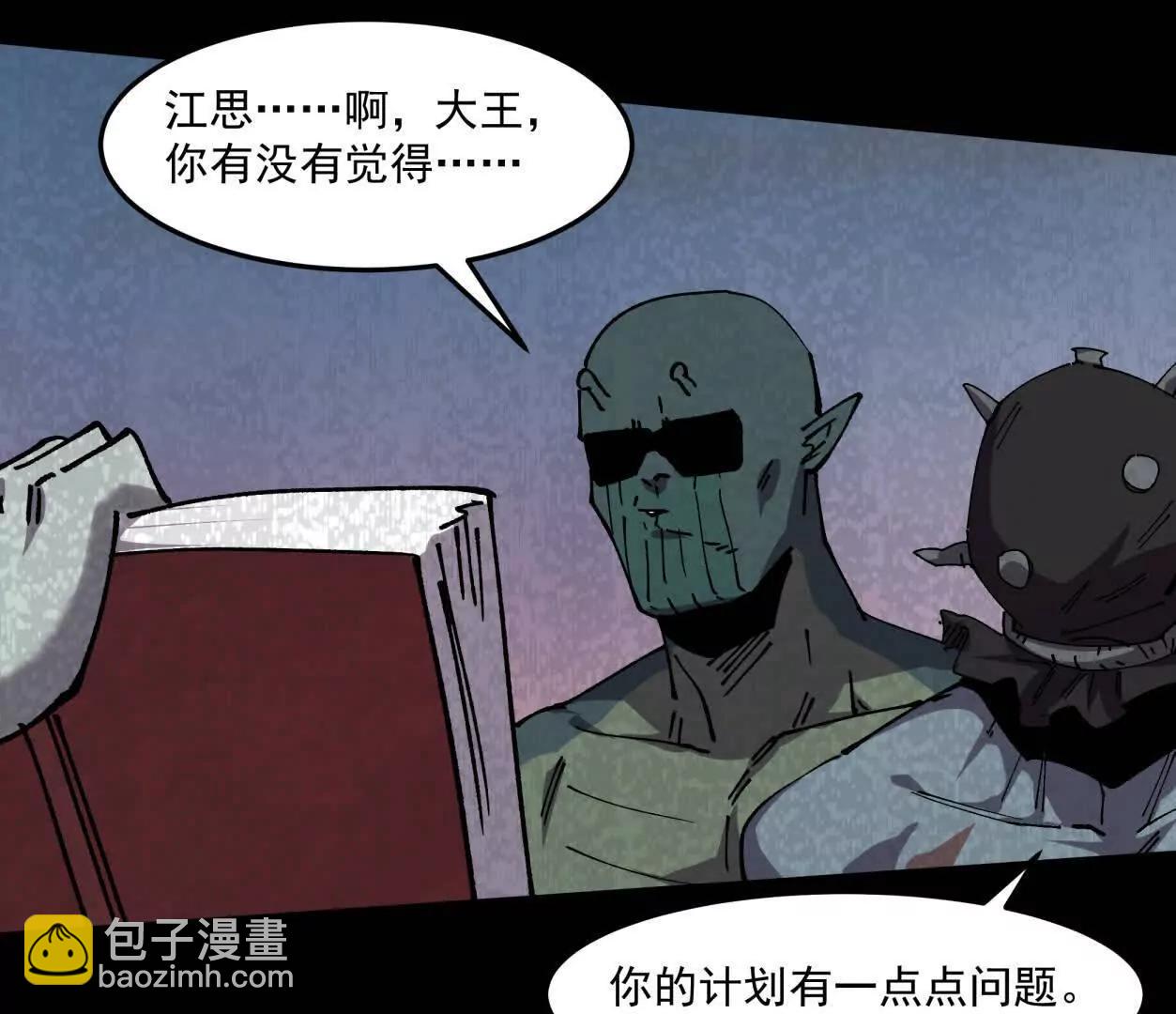 156话 救命！江思换家啦！(1/3)-第156话