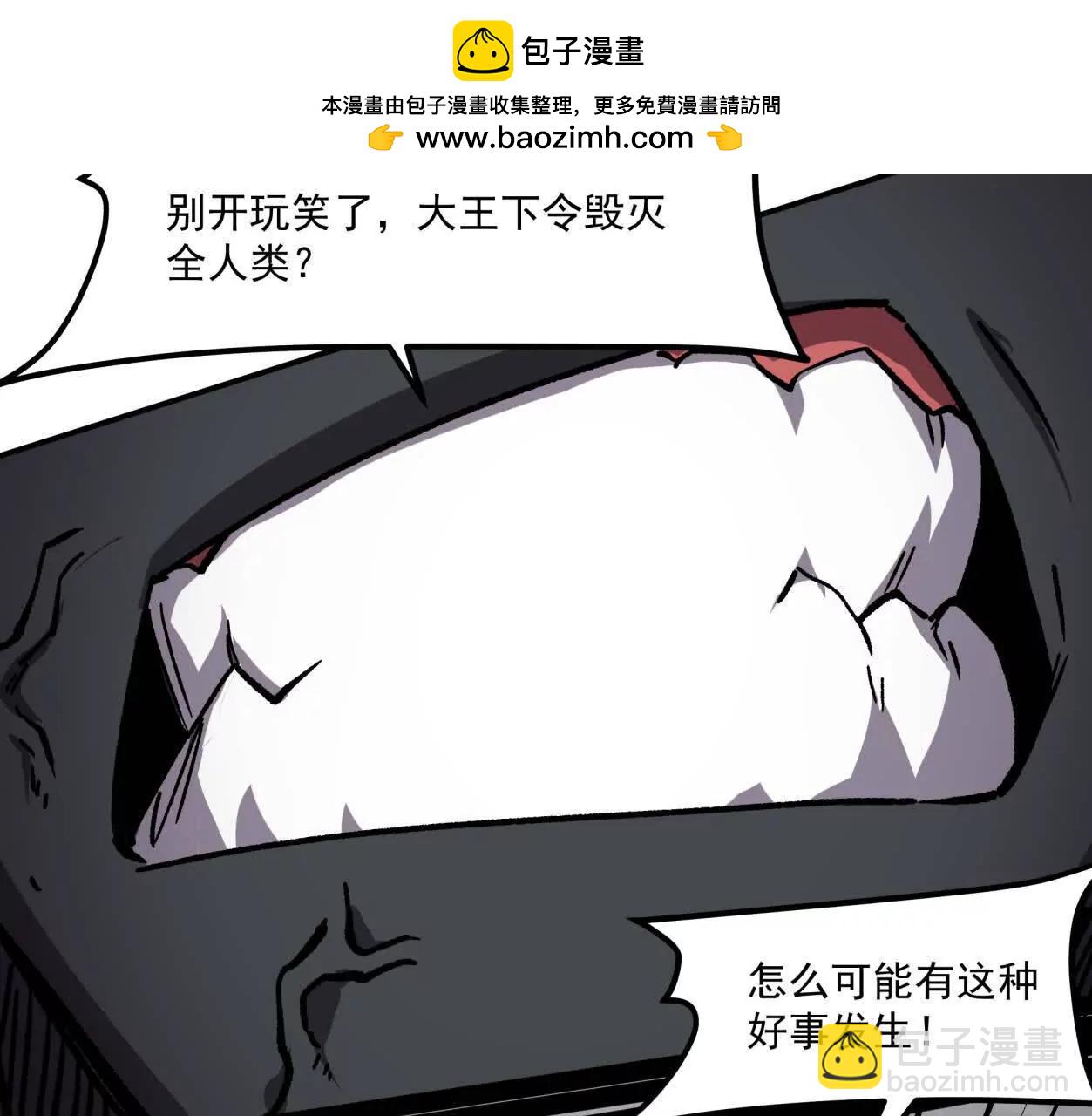 158话  彻底碾压(1/4)-第158话