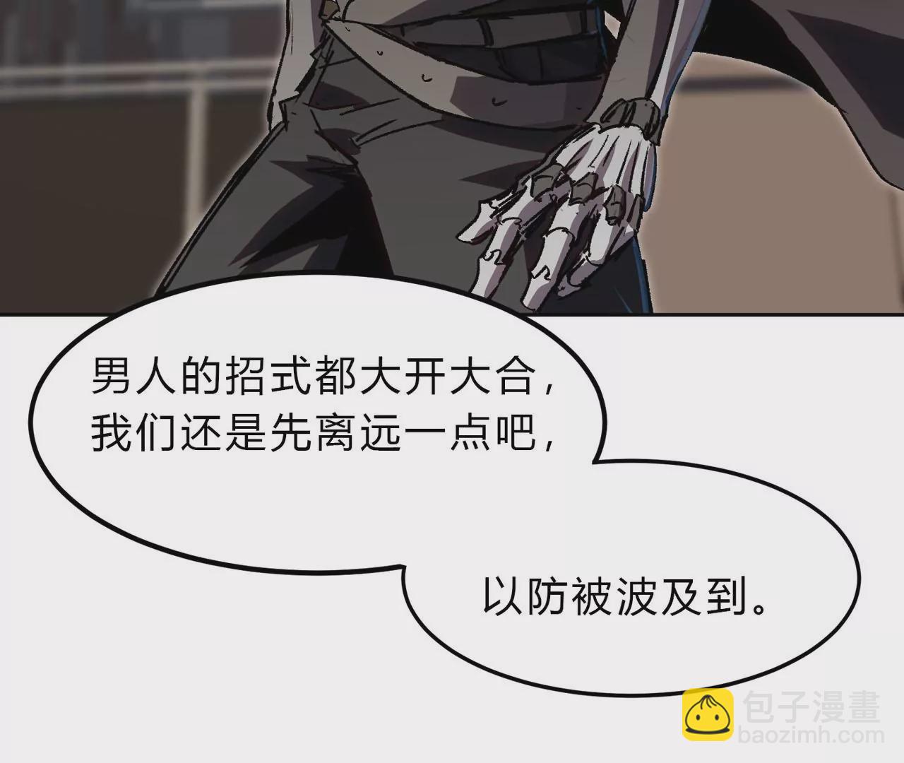 第15话 这货是个什么玩意？(1/3)-第16话