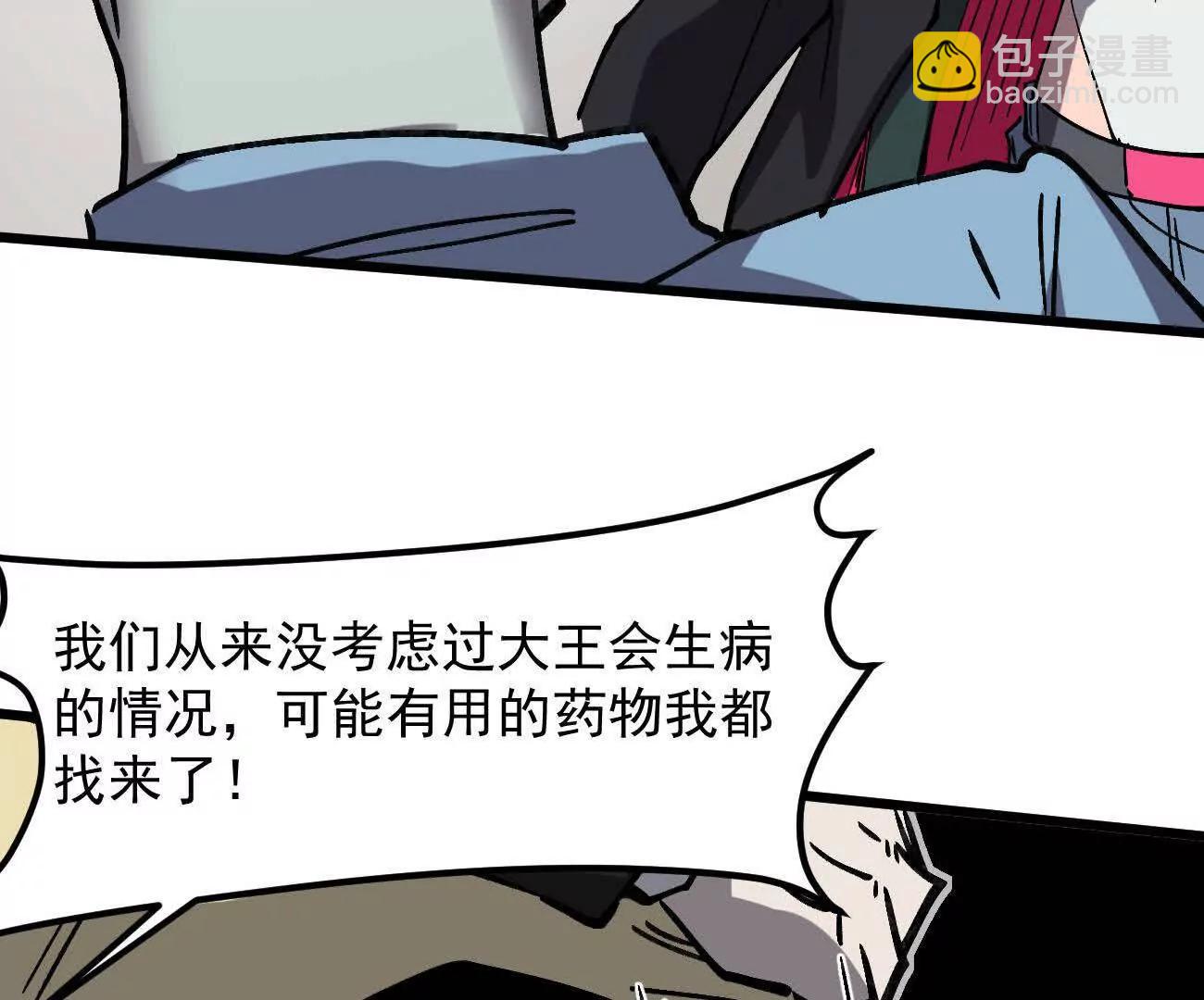 160话Game Start！(1/5)-第160话