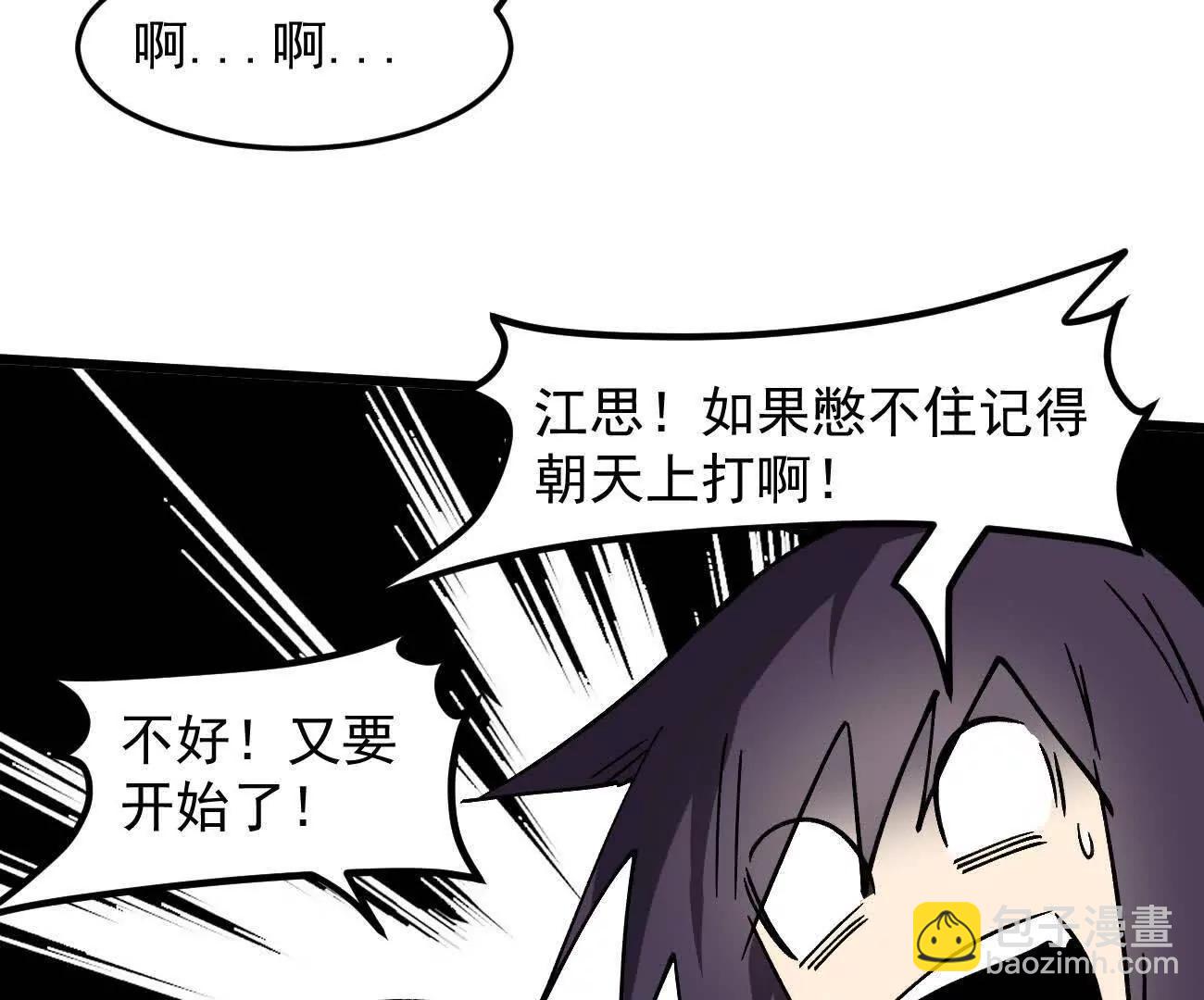 160话Game Start！(1/5)-第160话