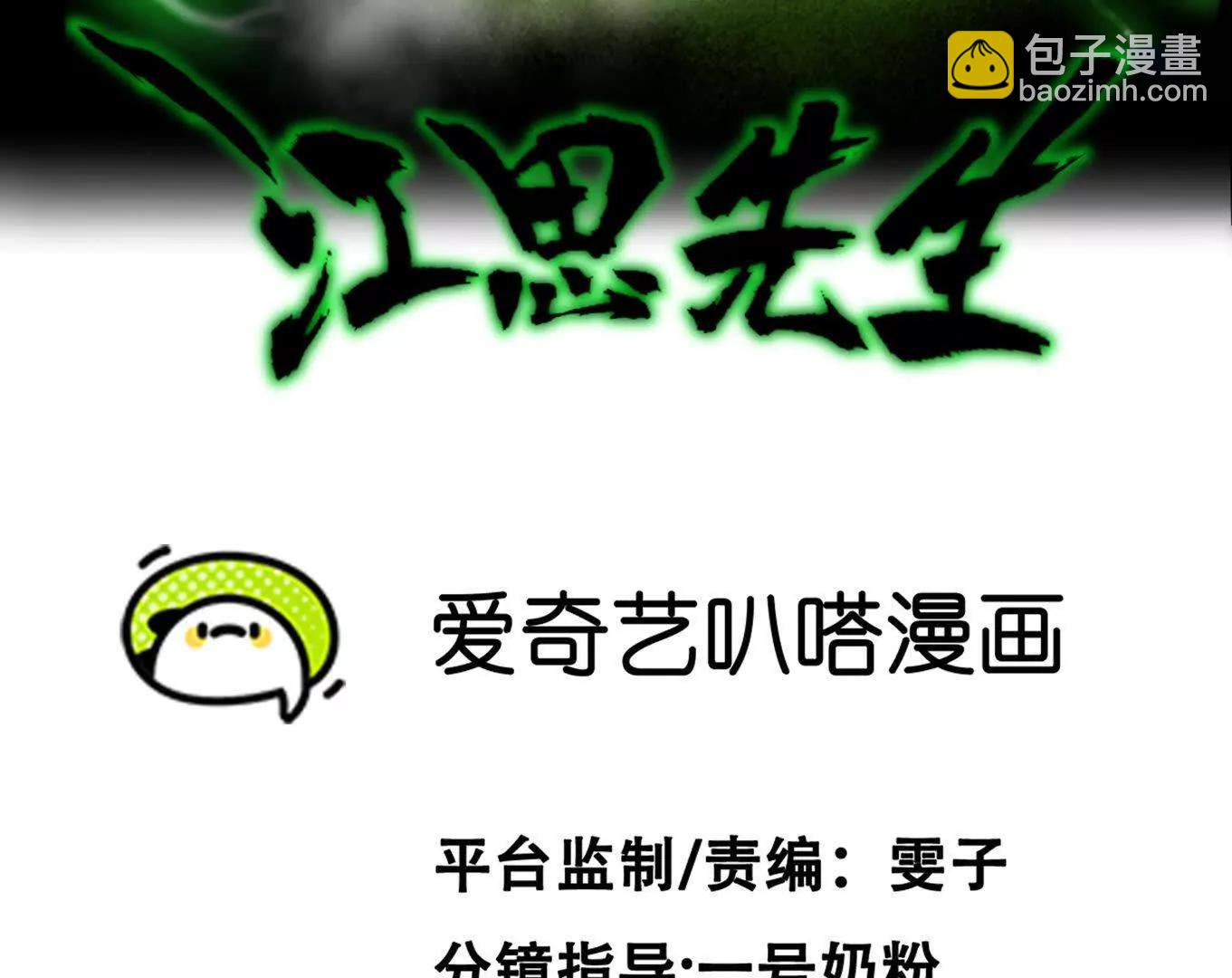 162话 江思变野怪了(1/4)-第162话